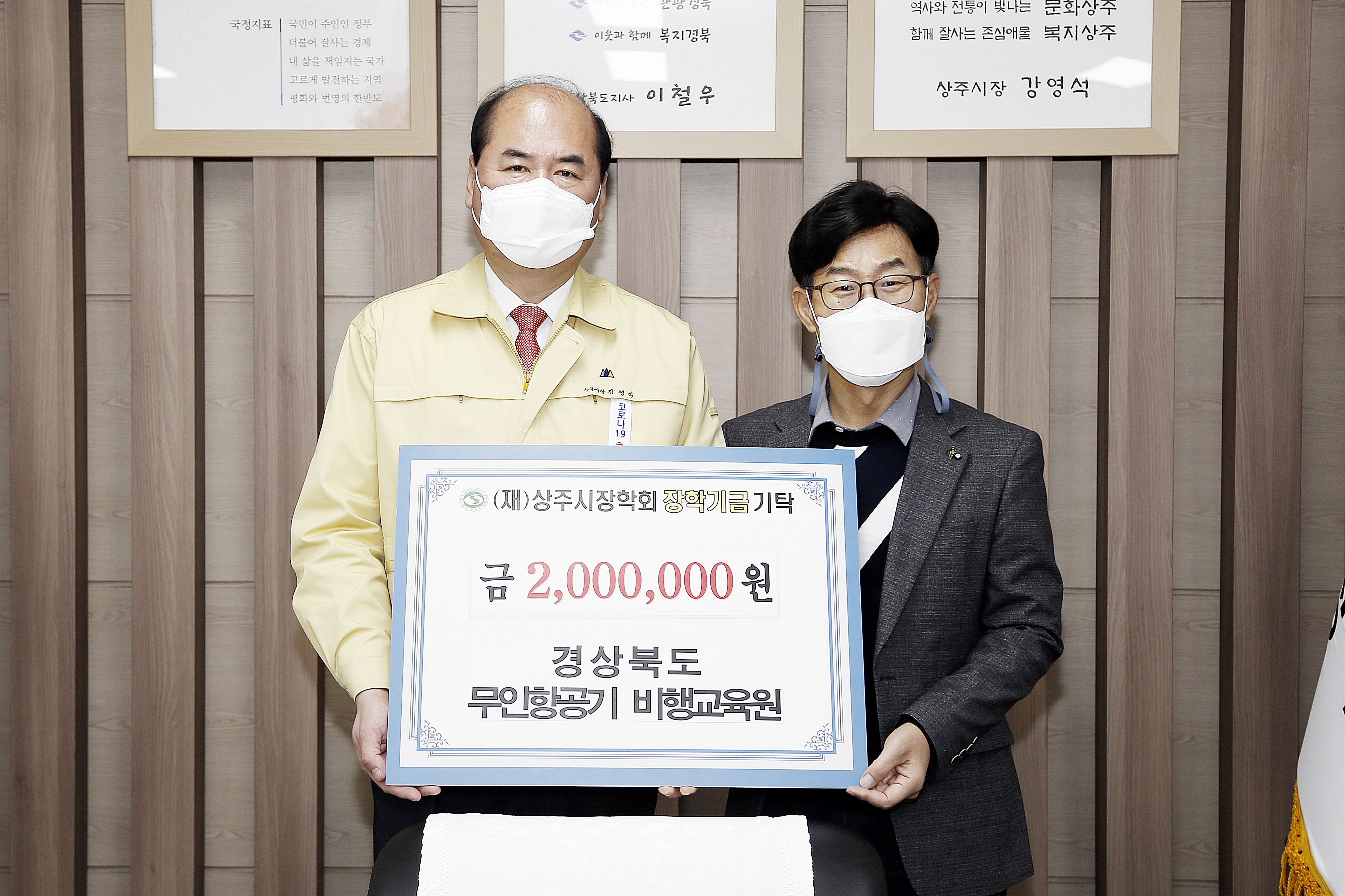 2021 비행교육원 기탁식 첨부 이미지