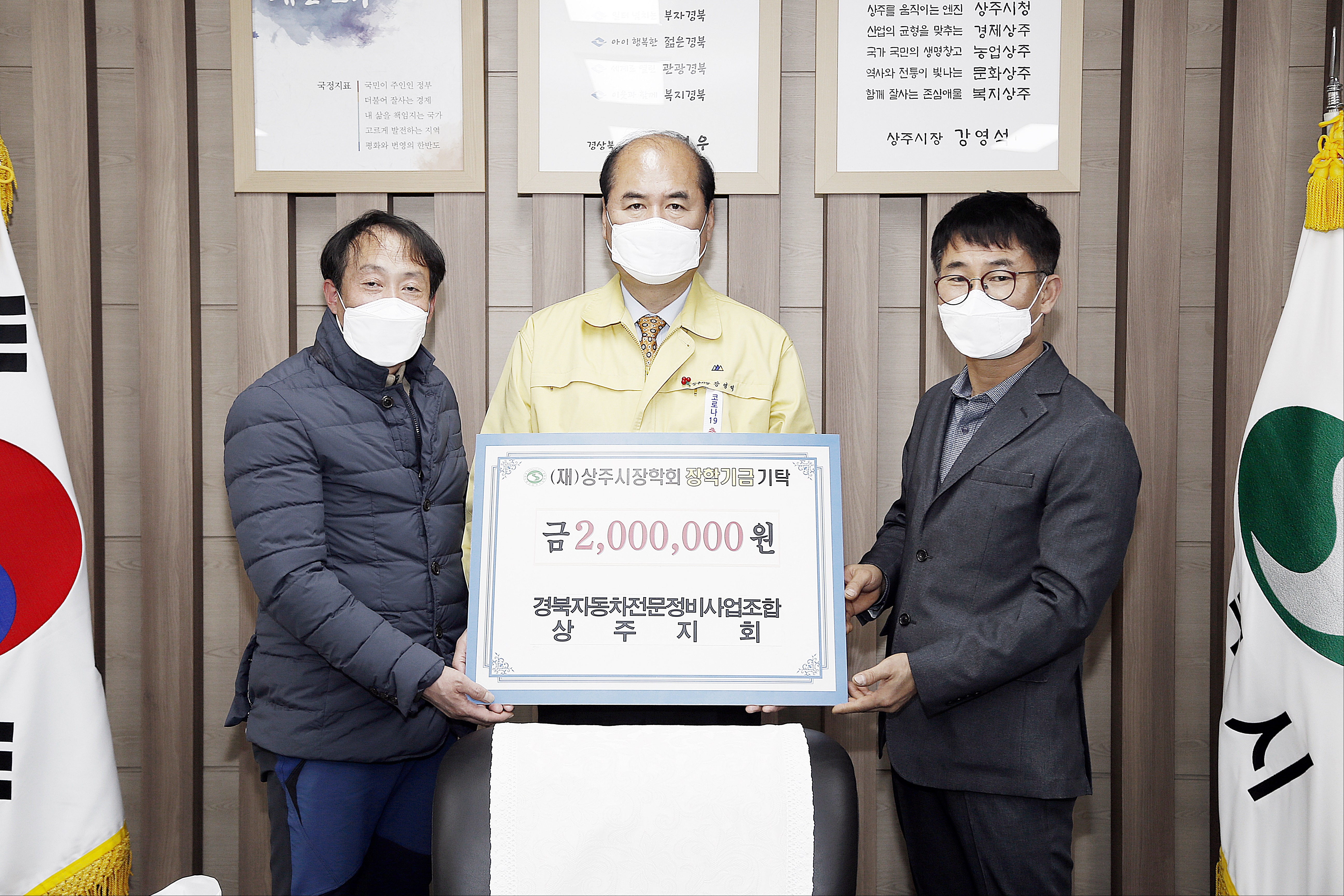 2020 정비사업조합 기탁식 첨부 이미지