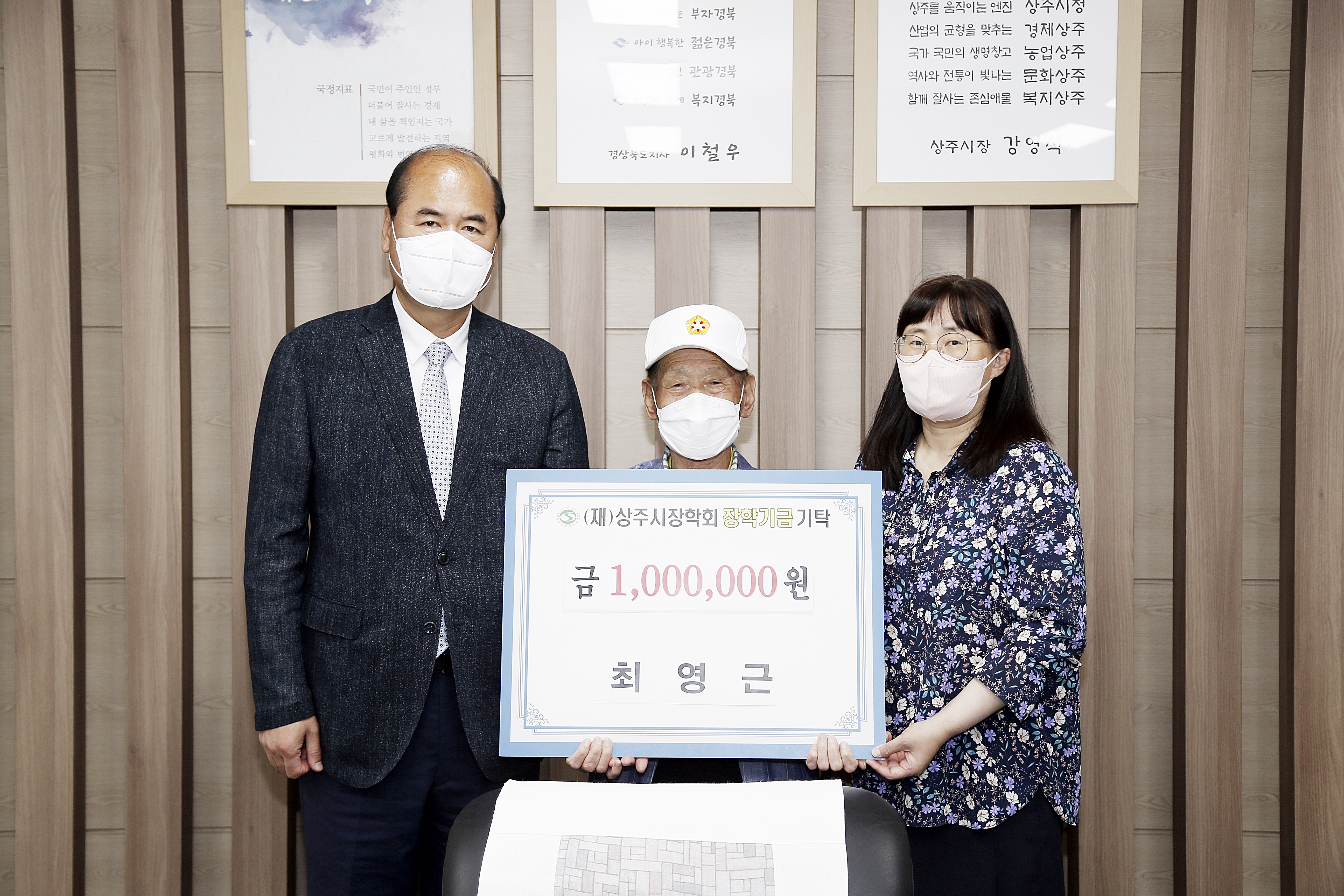 2021 참전유공자-김영근 회장 기탁식 첨부 이미지