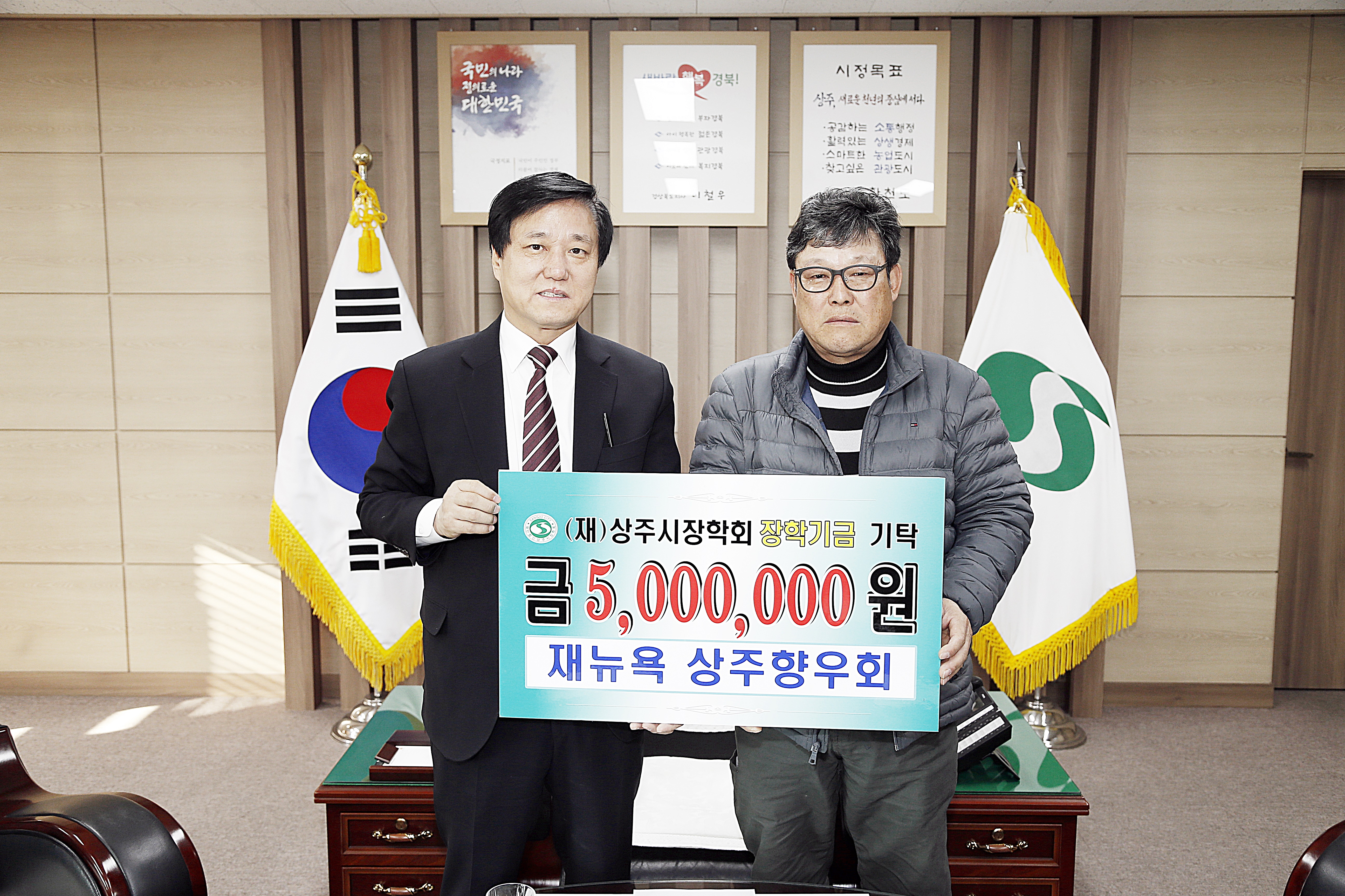 2019 뉴욕 상주향우회 기탁식 첨부 이미지