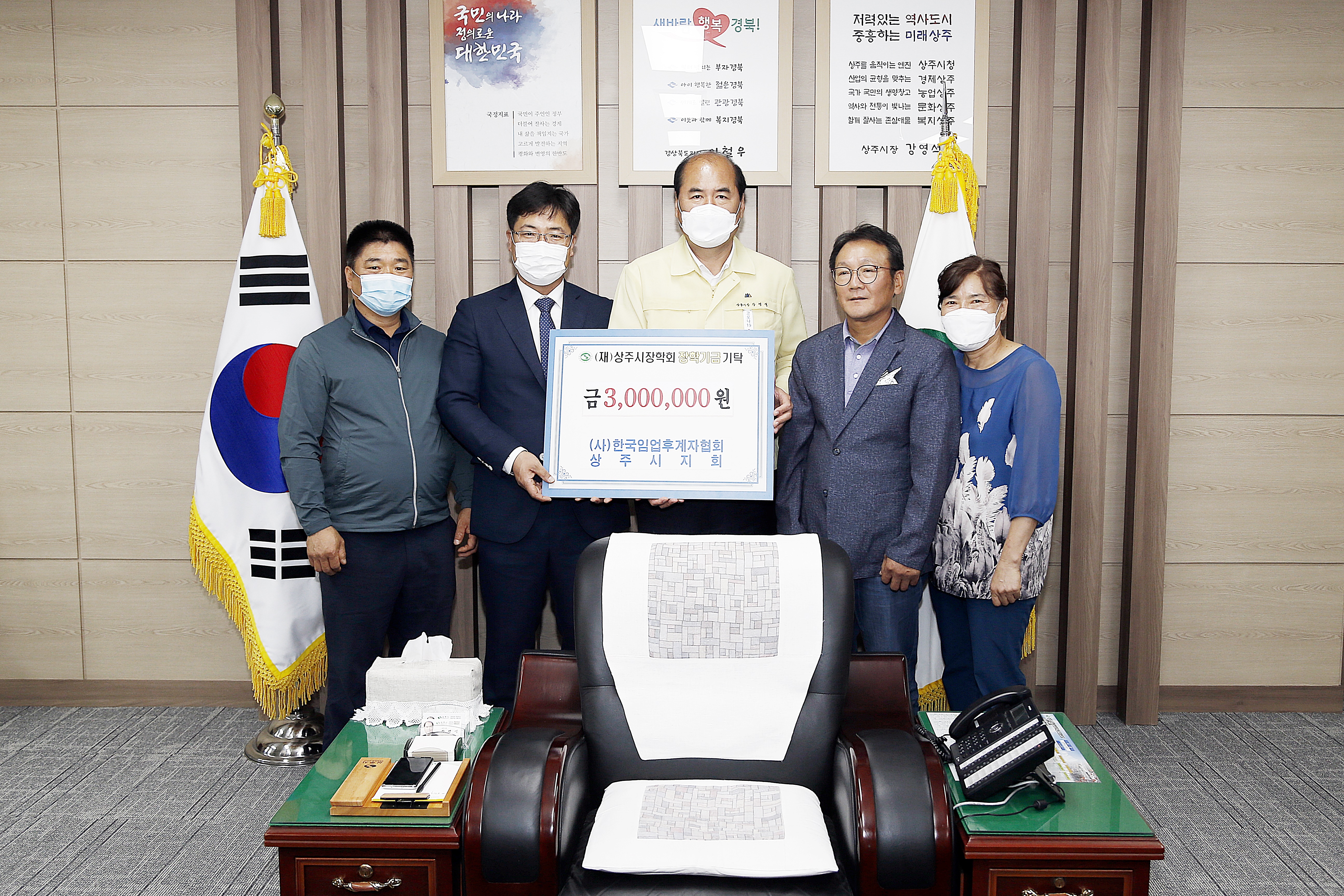 2021 한국임업후계자협회 기탁식 첨부 이미지