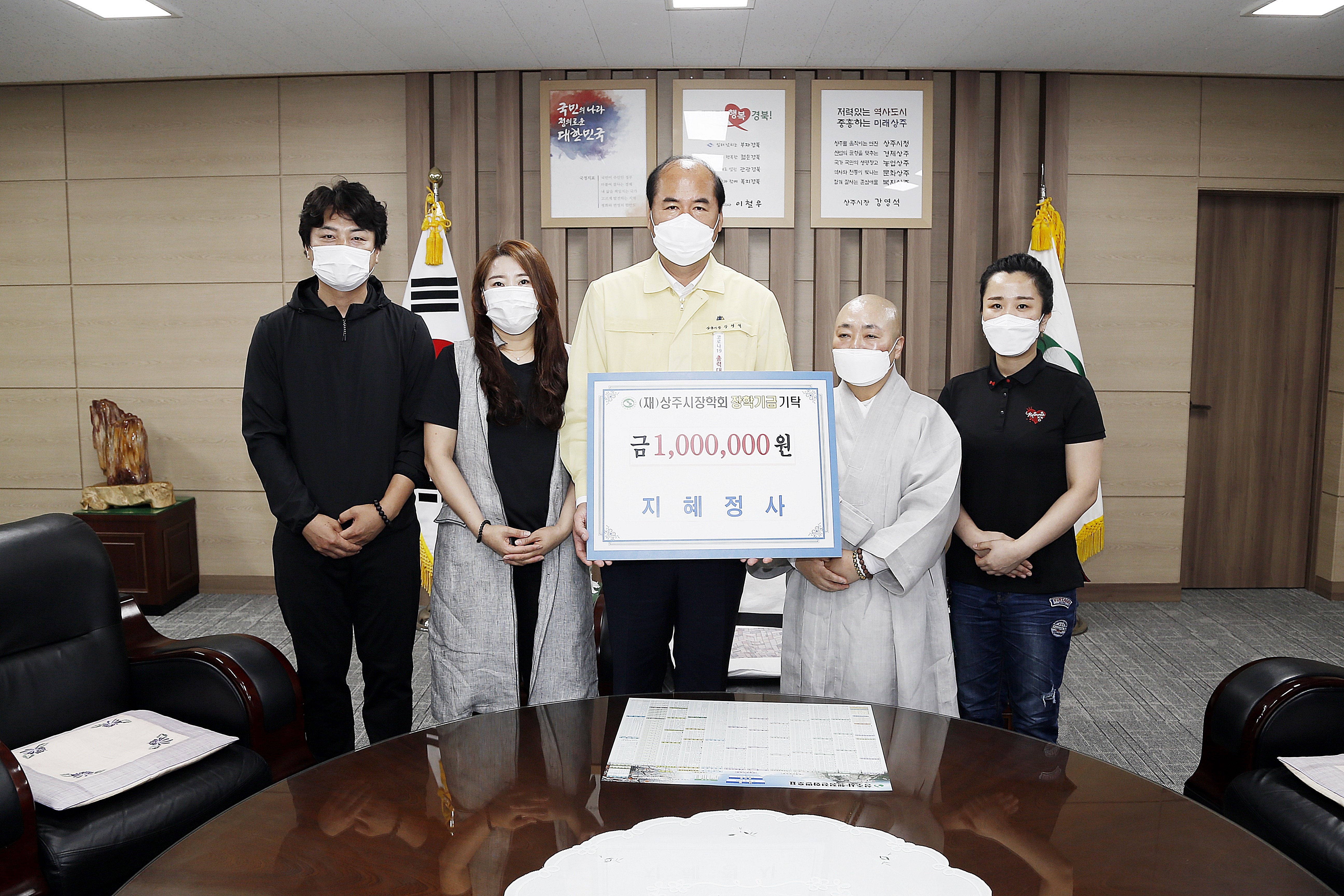 2020 지혜정사 기탁식 첨부 이미지