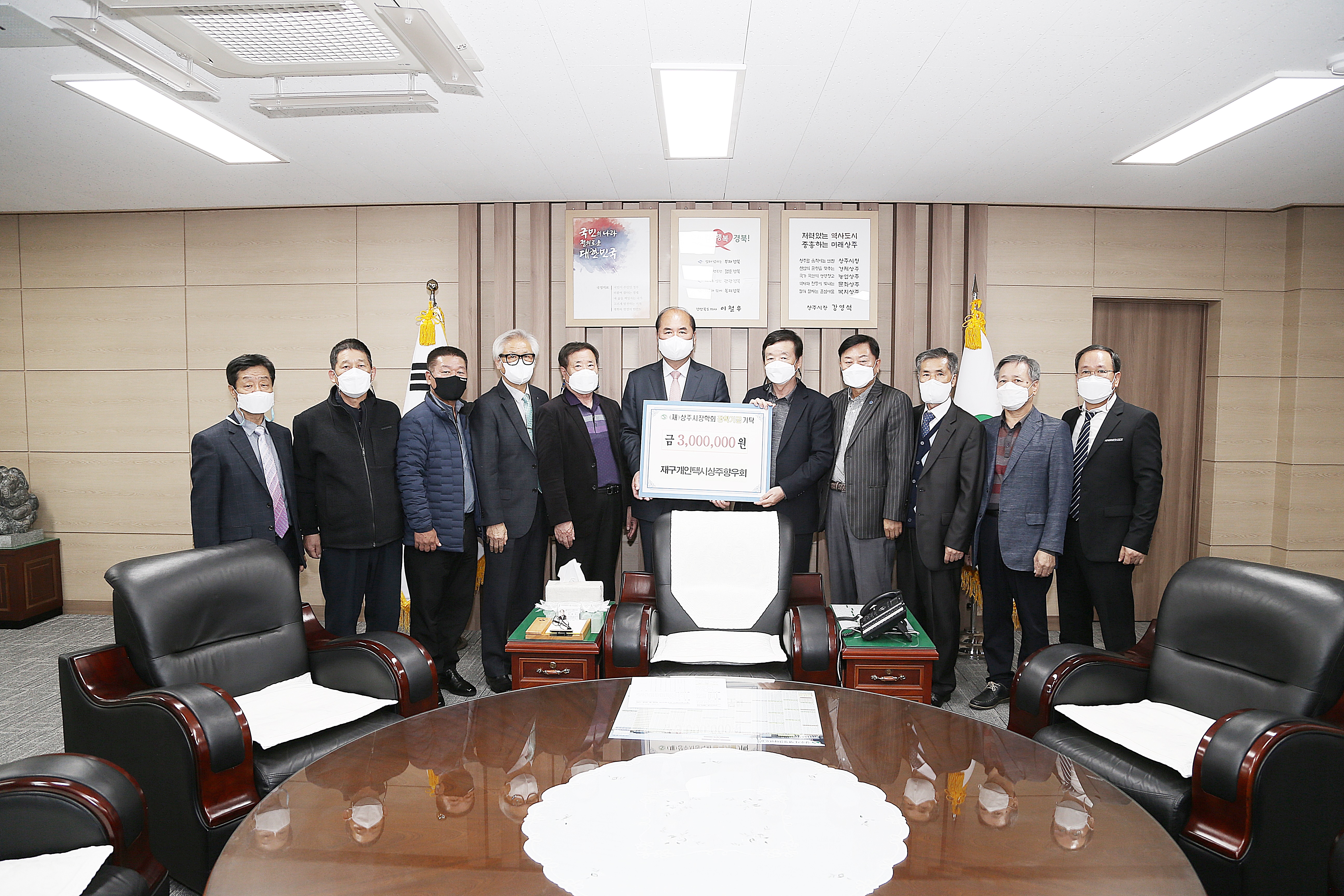 2021 재구 개인택시 상주향우회 기탁식 첨부 이미지