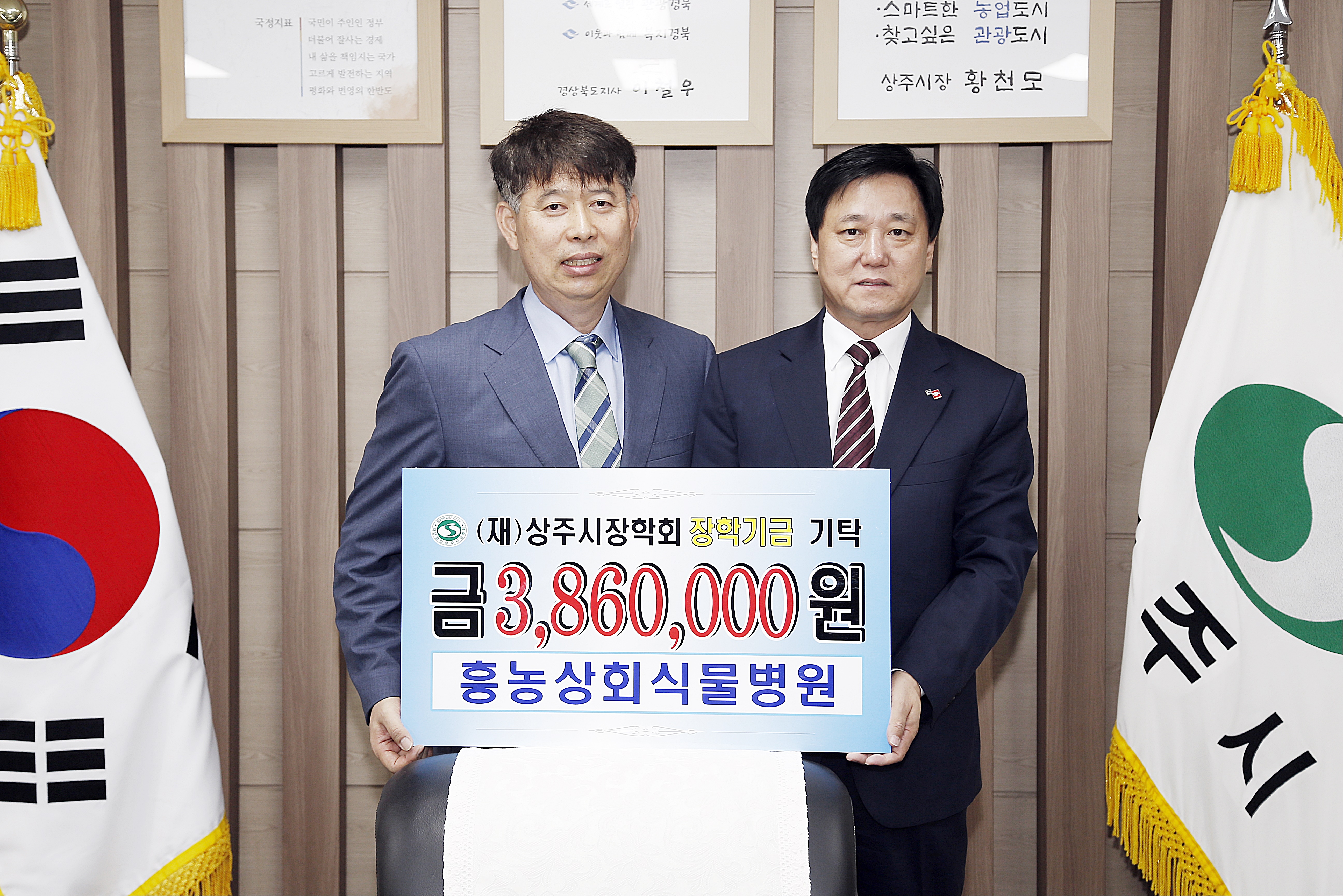 2019 흥농상회식물병원 기탁식 첨부 이미지