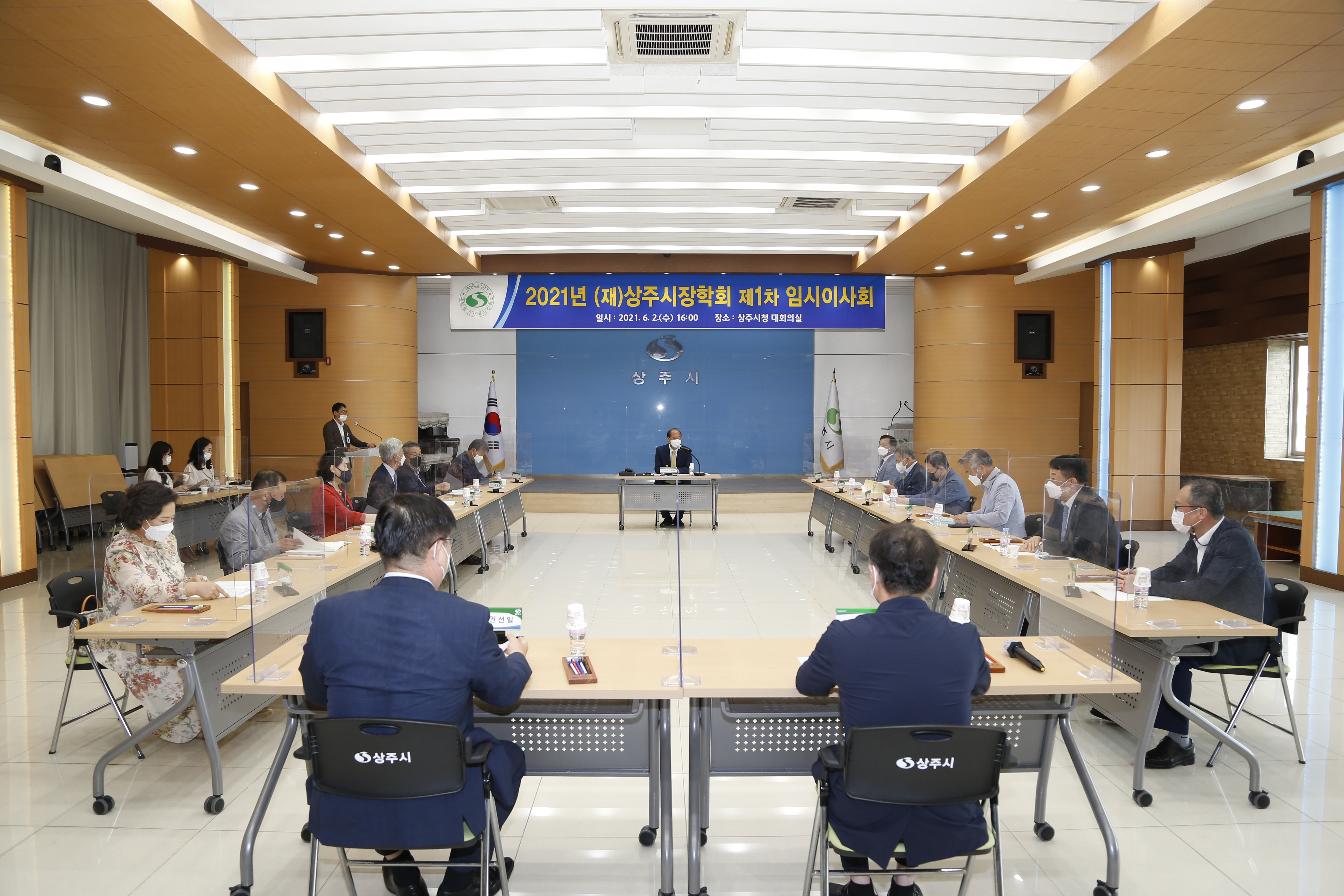 2021 제1차 임시이사회의 첨부 이미지
