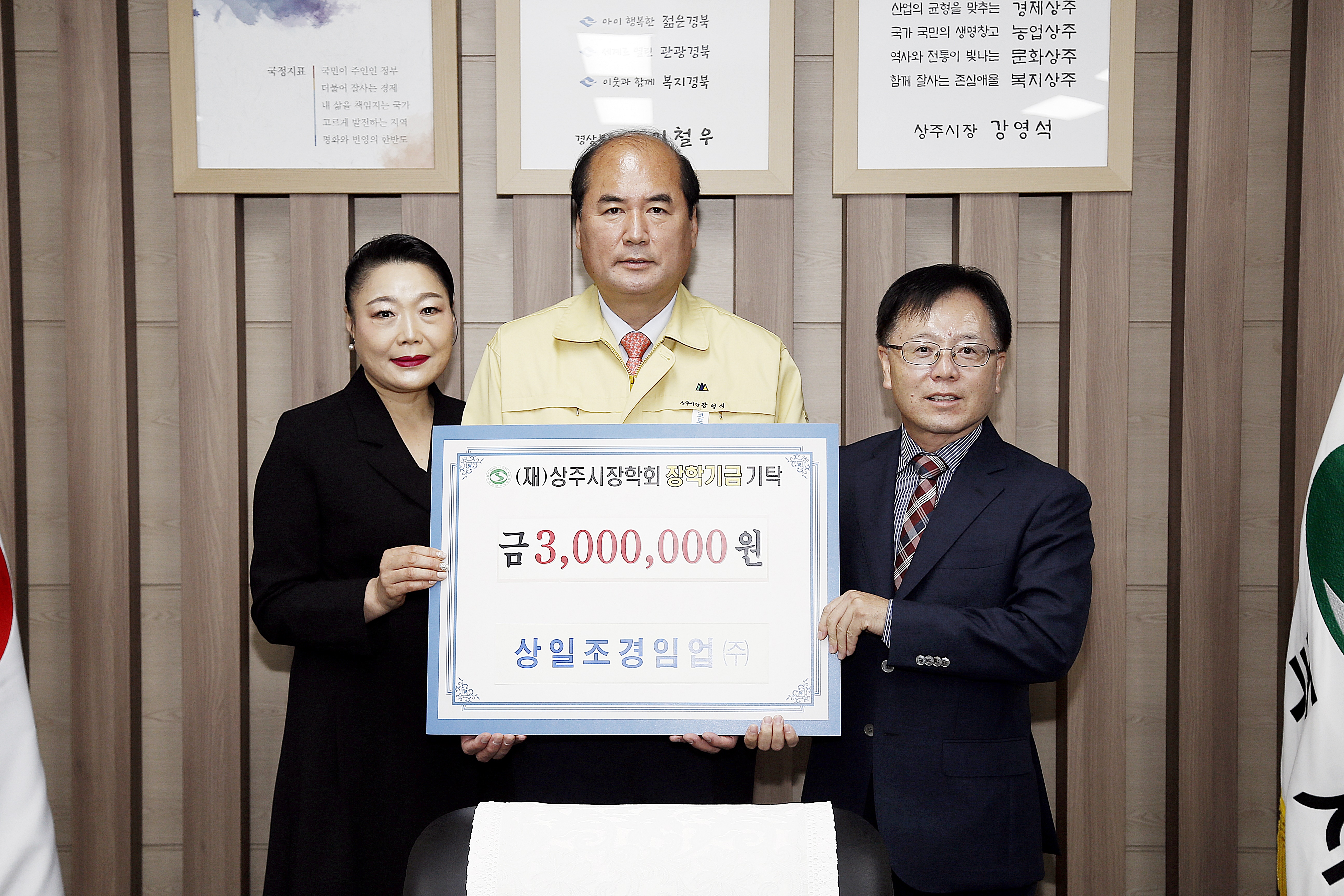 2020 상일조경임업 기탁식 첨부 이미지