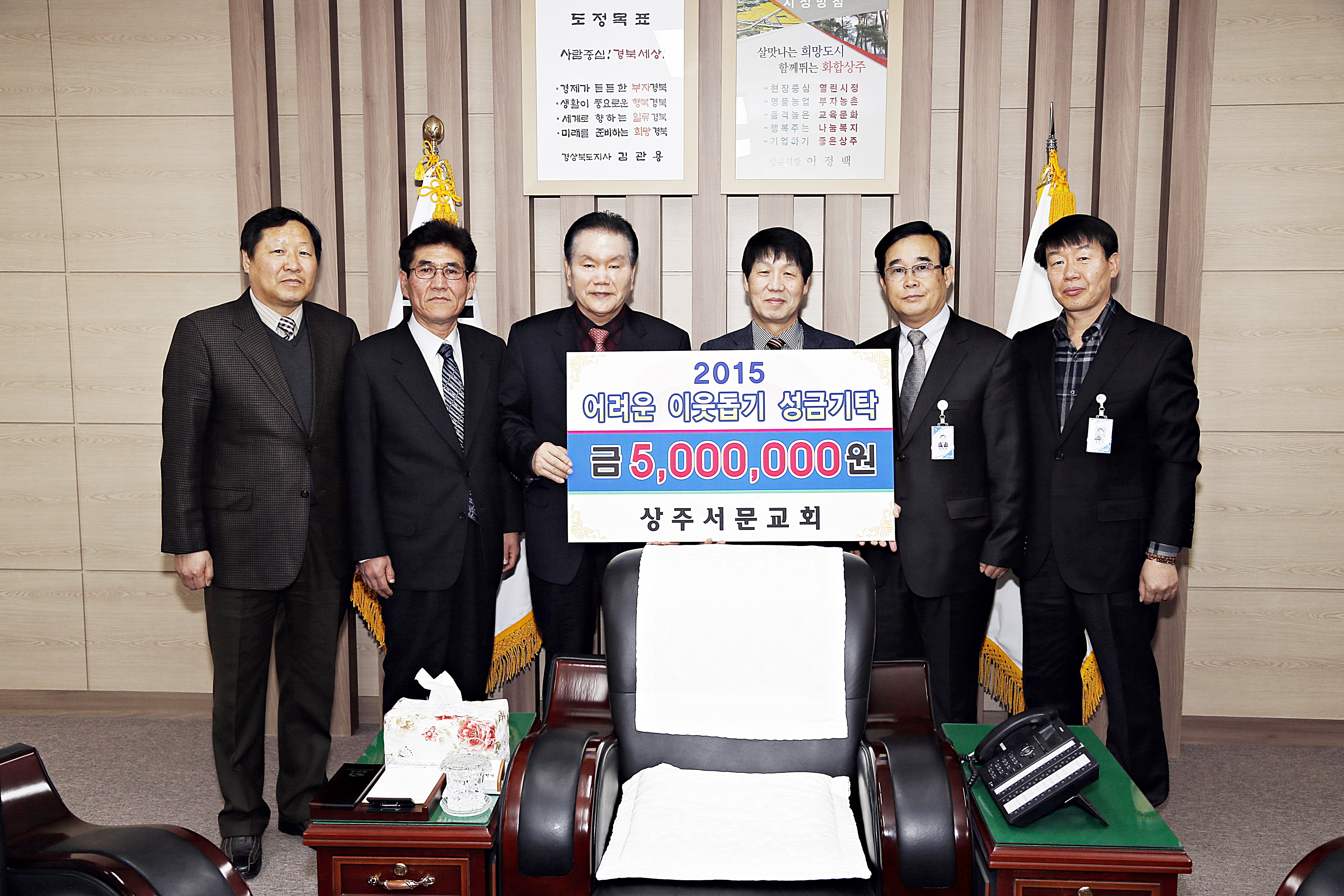 2015 상주서문교회 기탁식 첨부 이미지