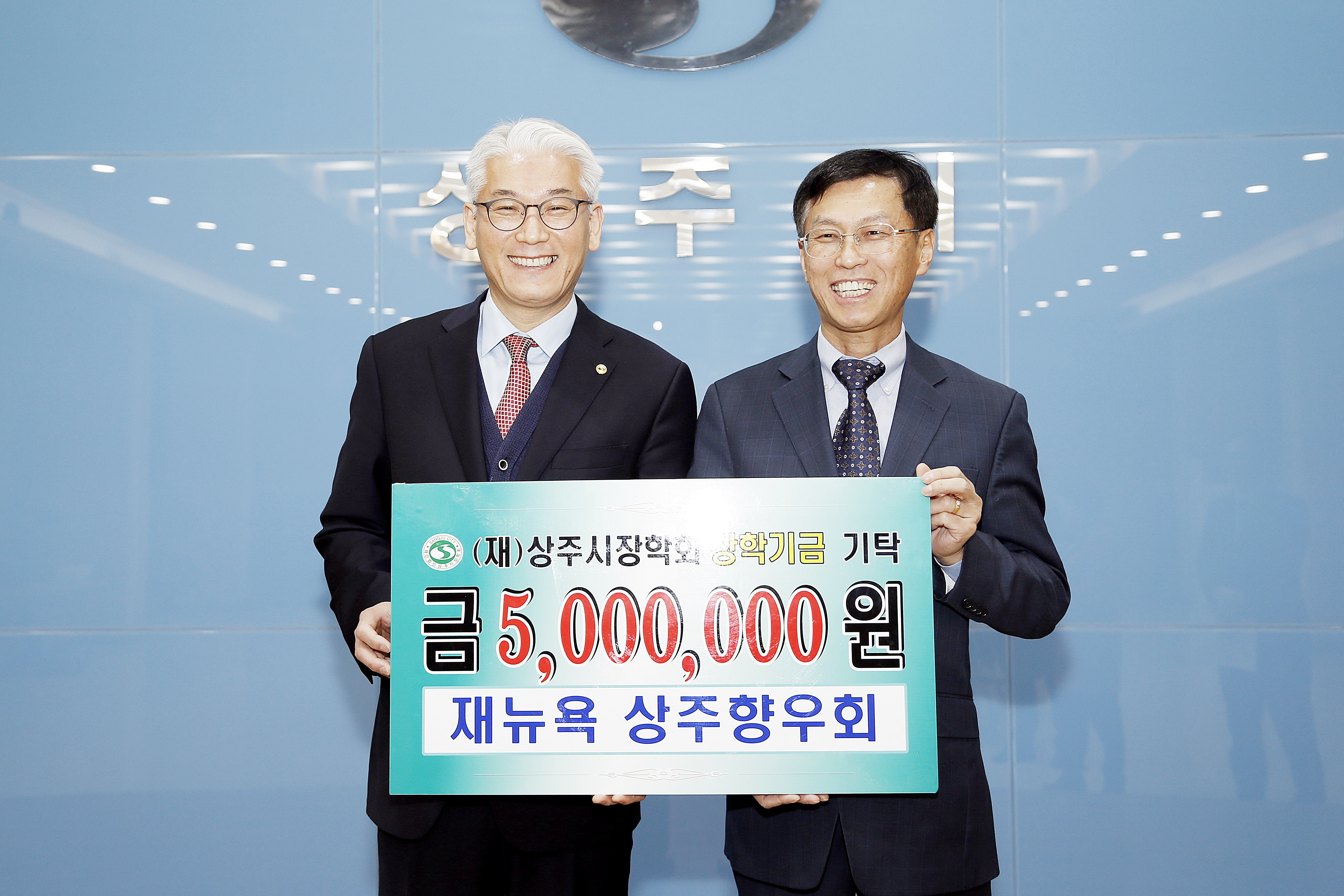 2019  뉴욕 상주향우회 기탁식 첨부 이미지