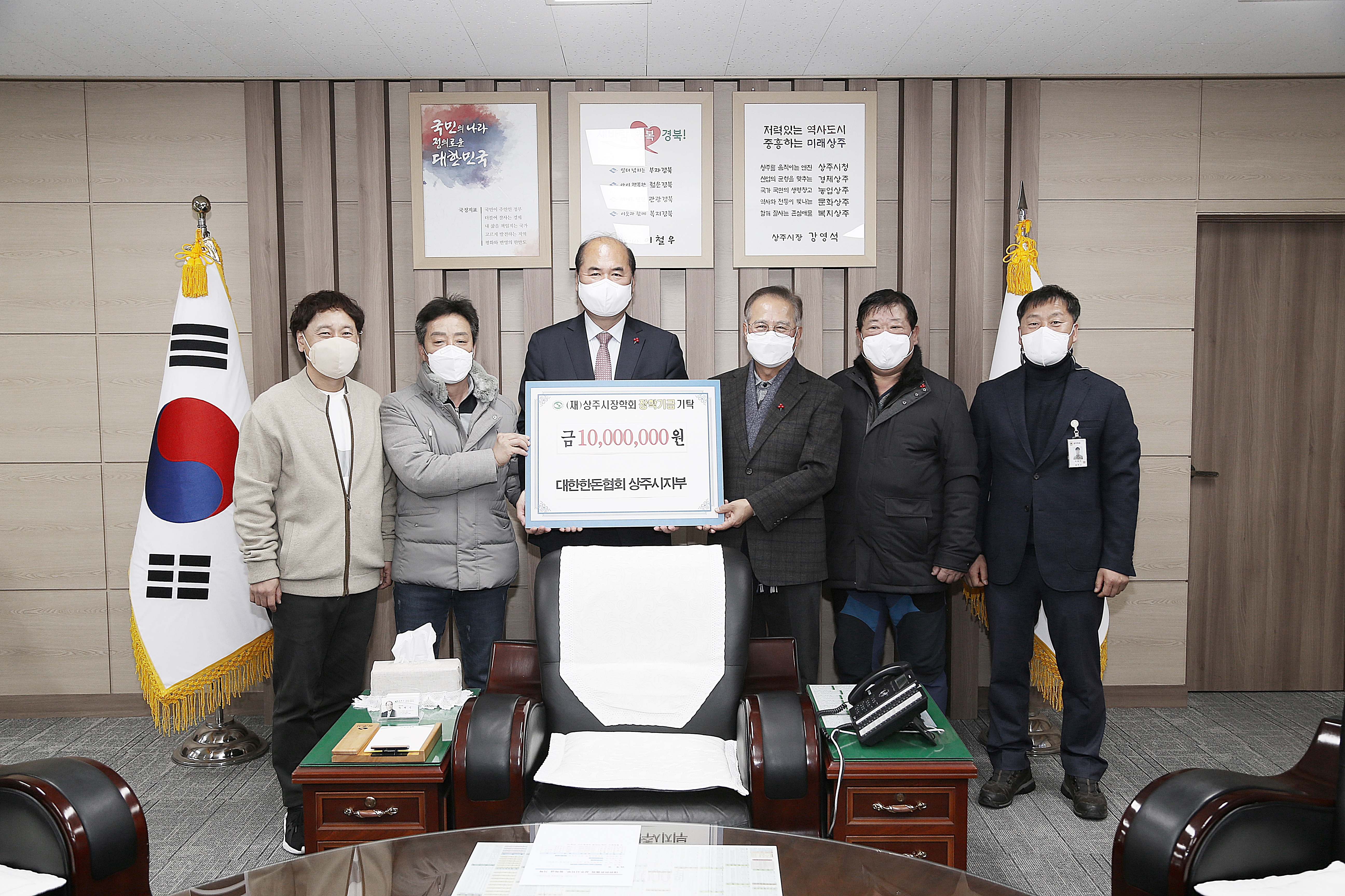 2021 대한한돈협회 기탁식 첨부 이미지