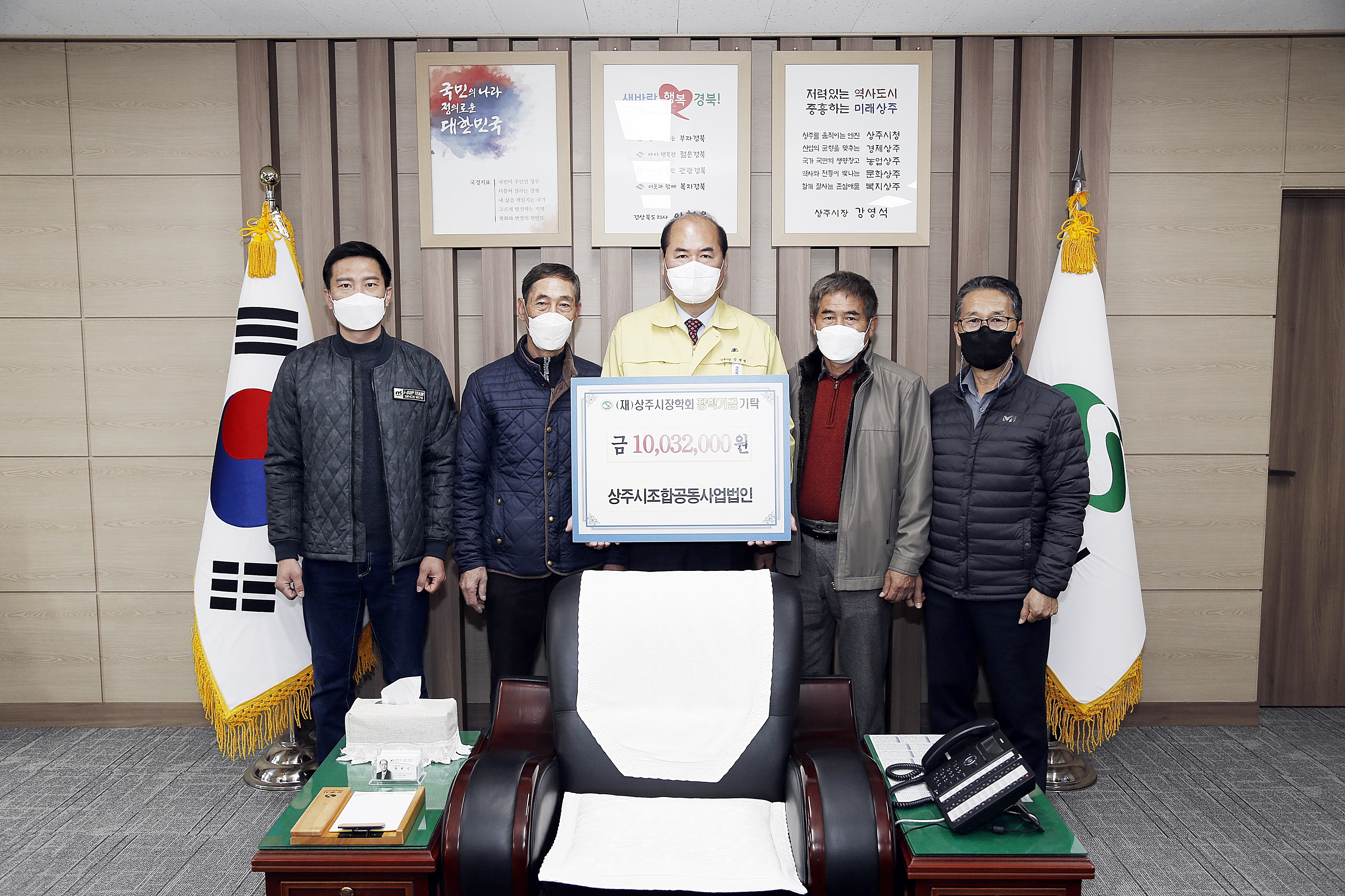 2021 조합공동사업법인 기탁식 첨부 이미지