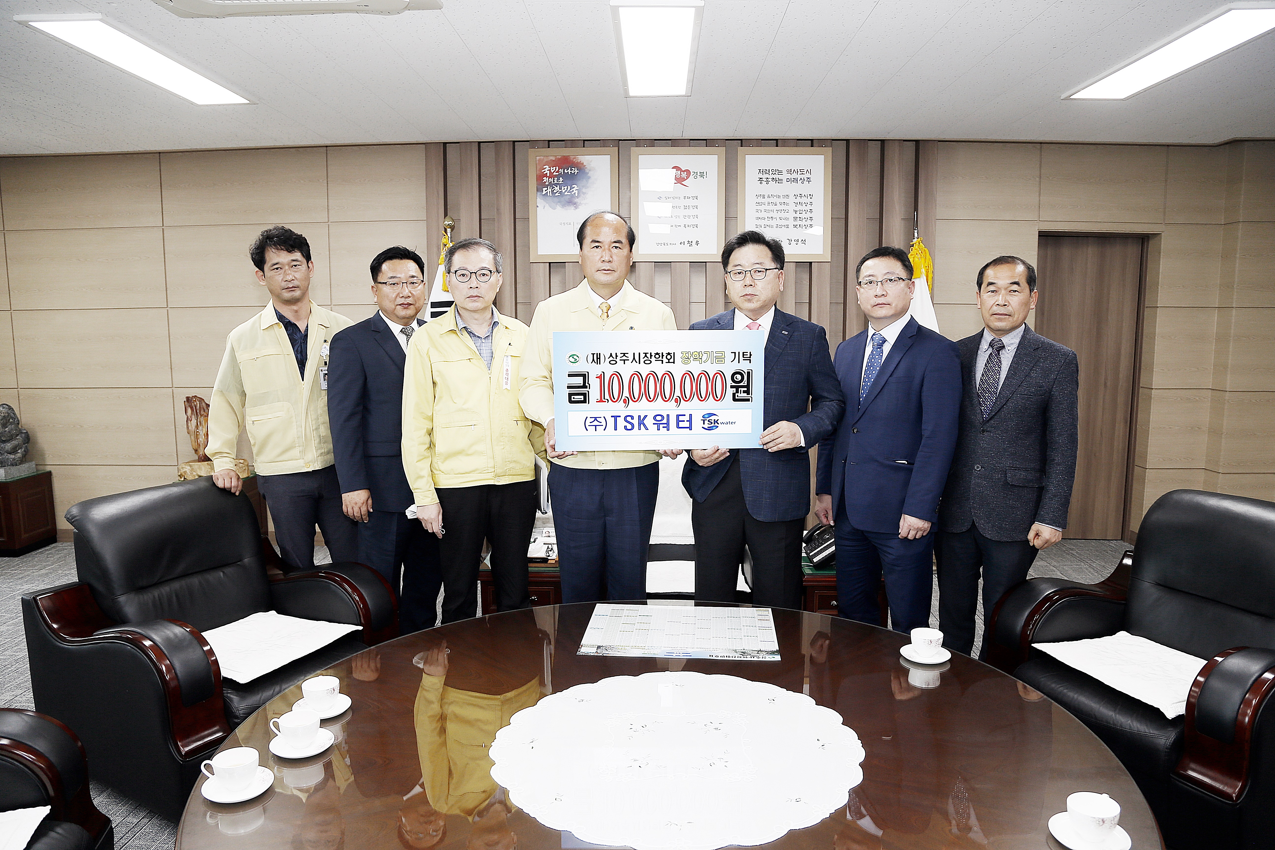 2020 (주)TSK water 기탁식 첨부 이미지
