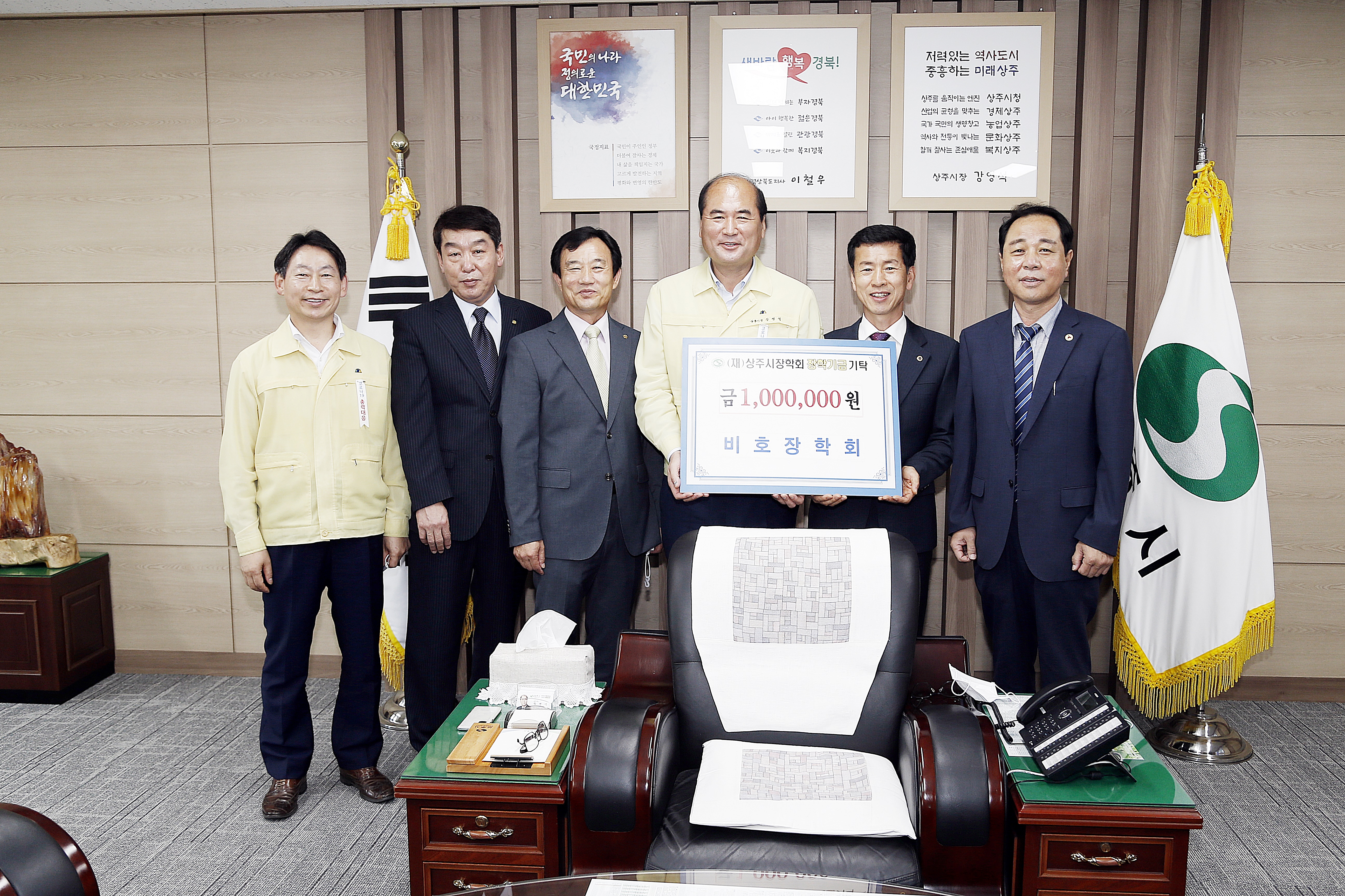 2020 비호장학회 기탁식 첨부 이미지