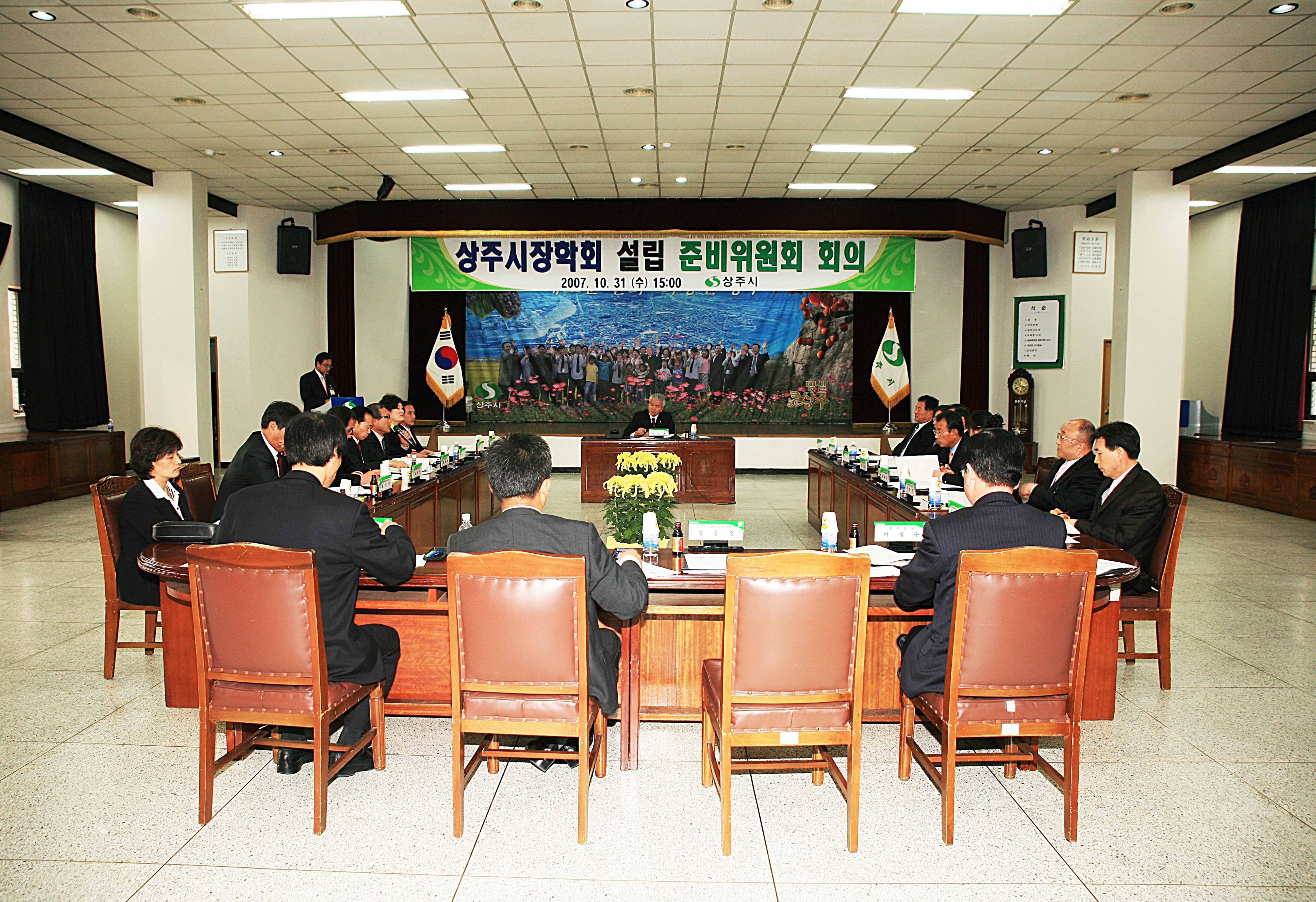 2007 장학회설립 준비위원회 첨부 이미지