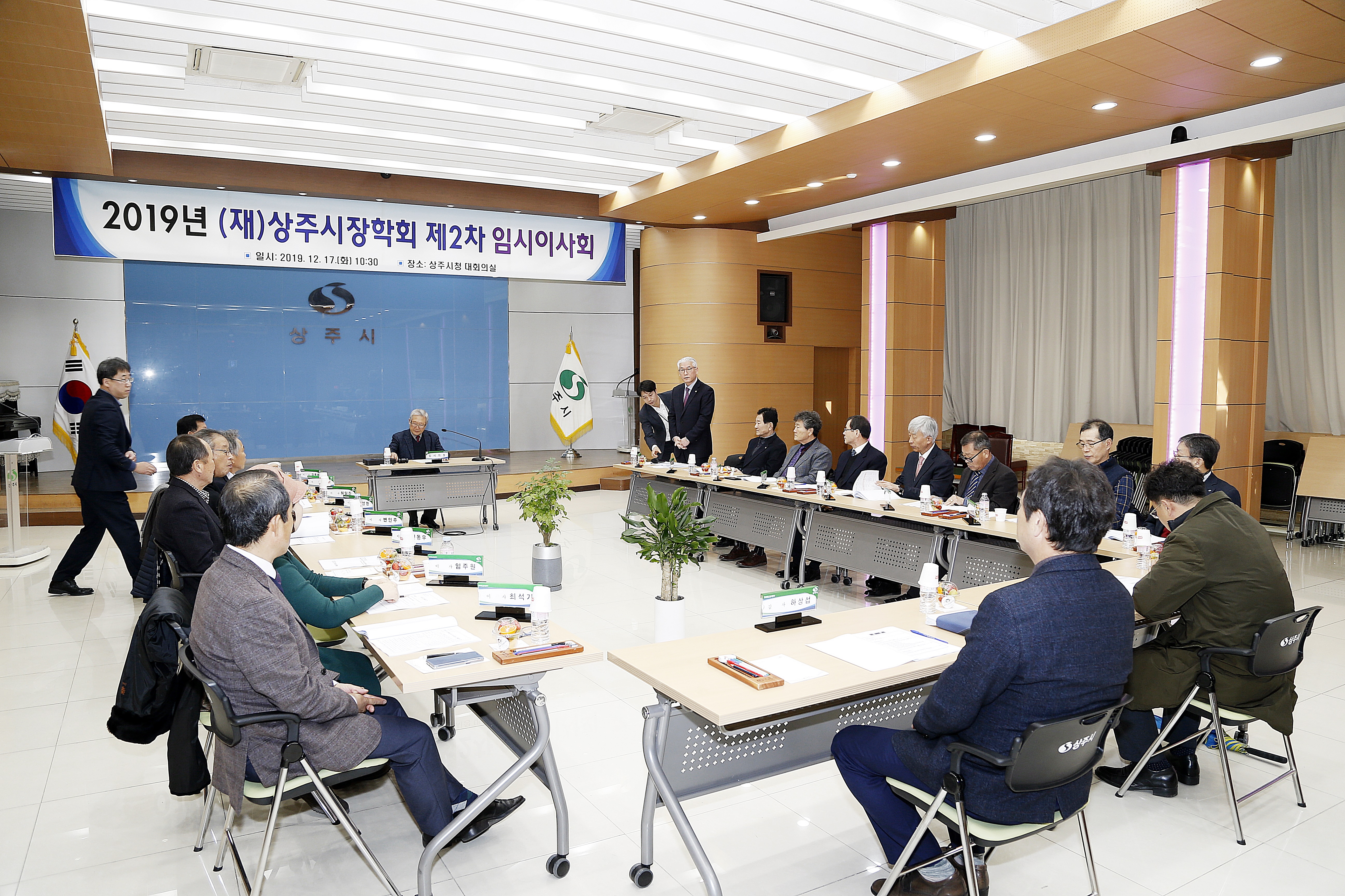 2019 제2차 임시이사회의 첨부 이미지