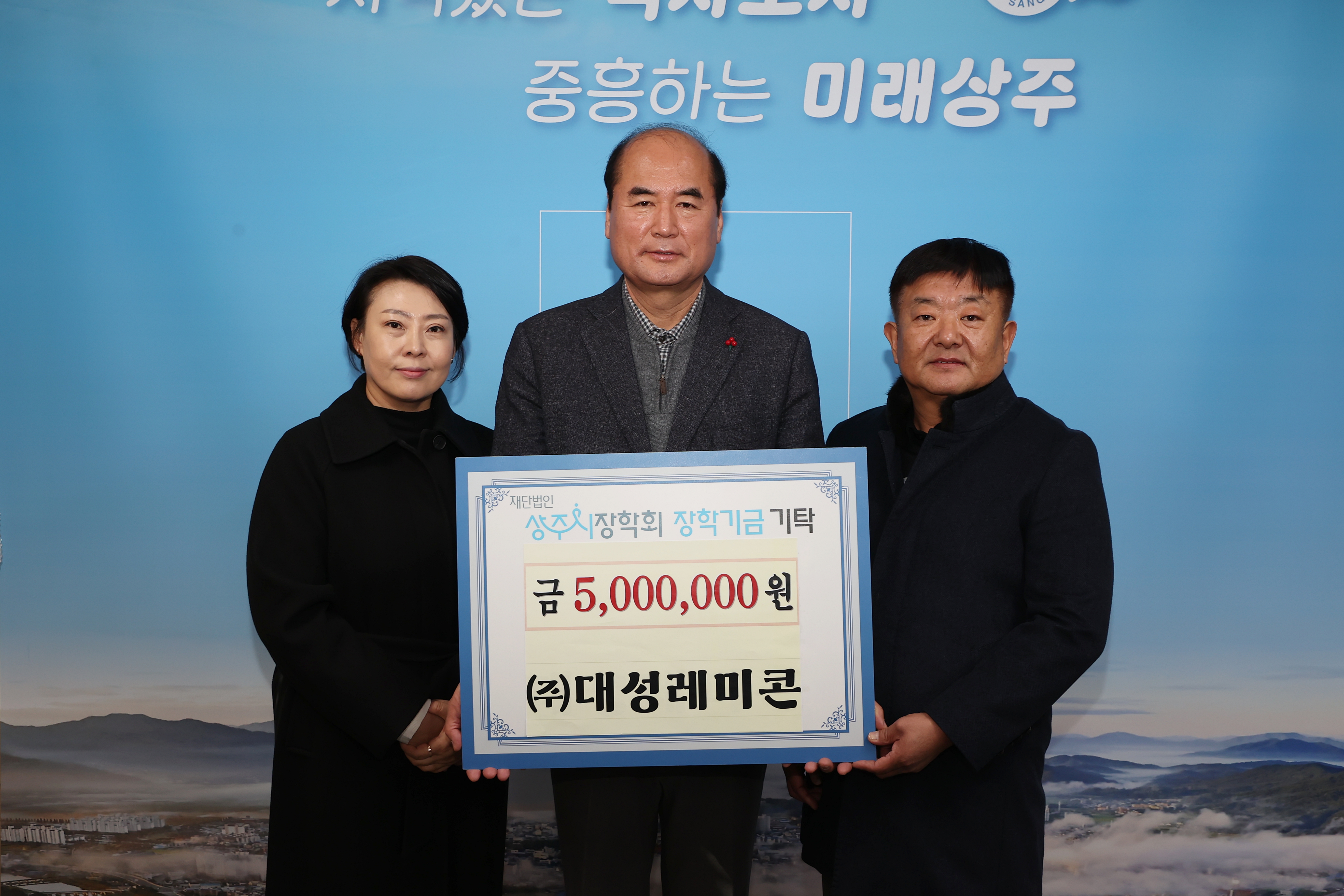 2026년 (주)대성레미콘 장학금 기탁 첨부 이미지