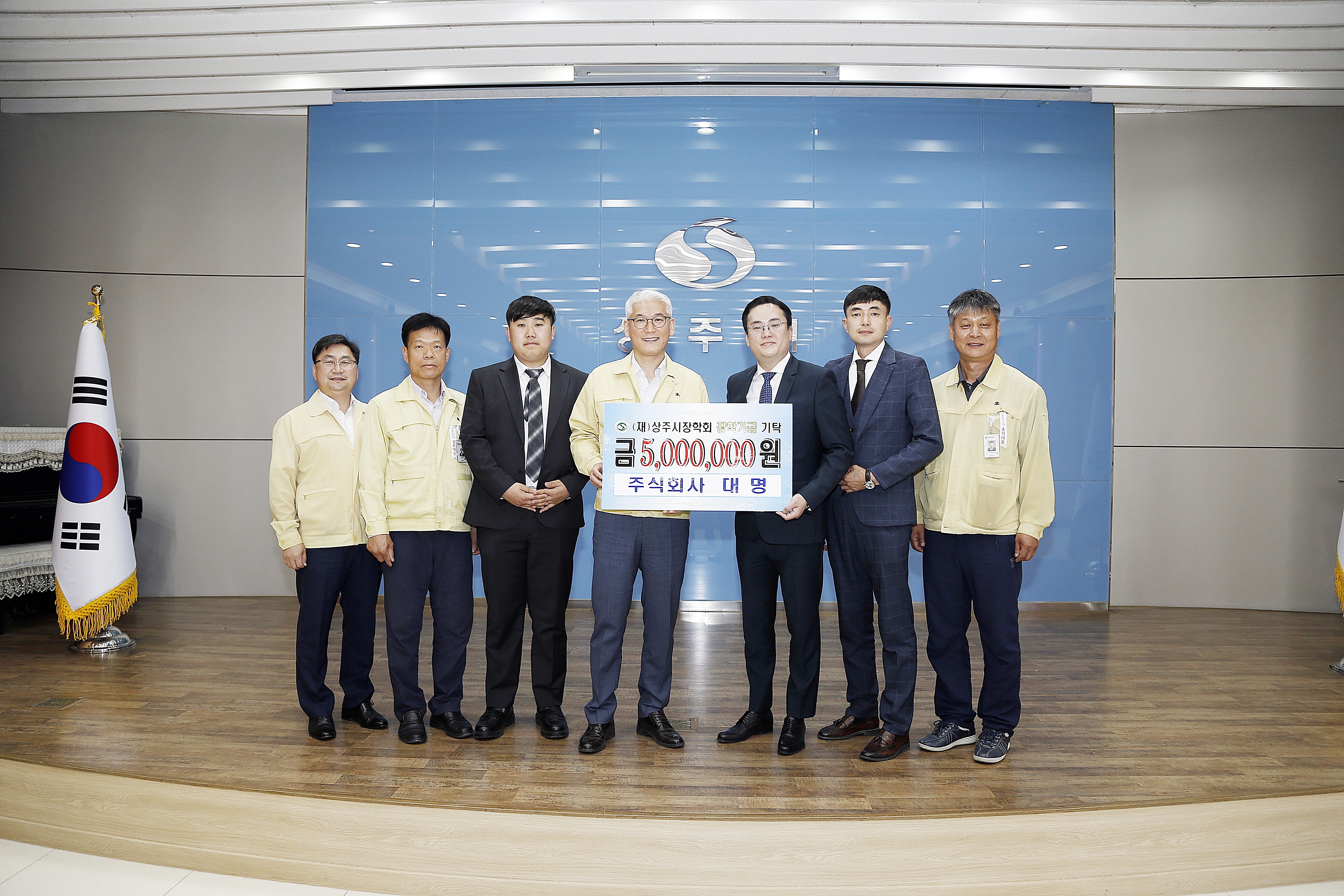 2020 (주)대명 기탁식 첨부 이미지