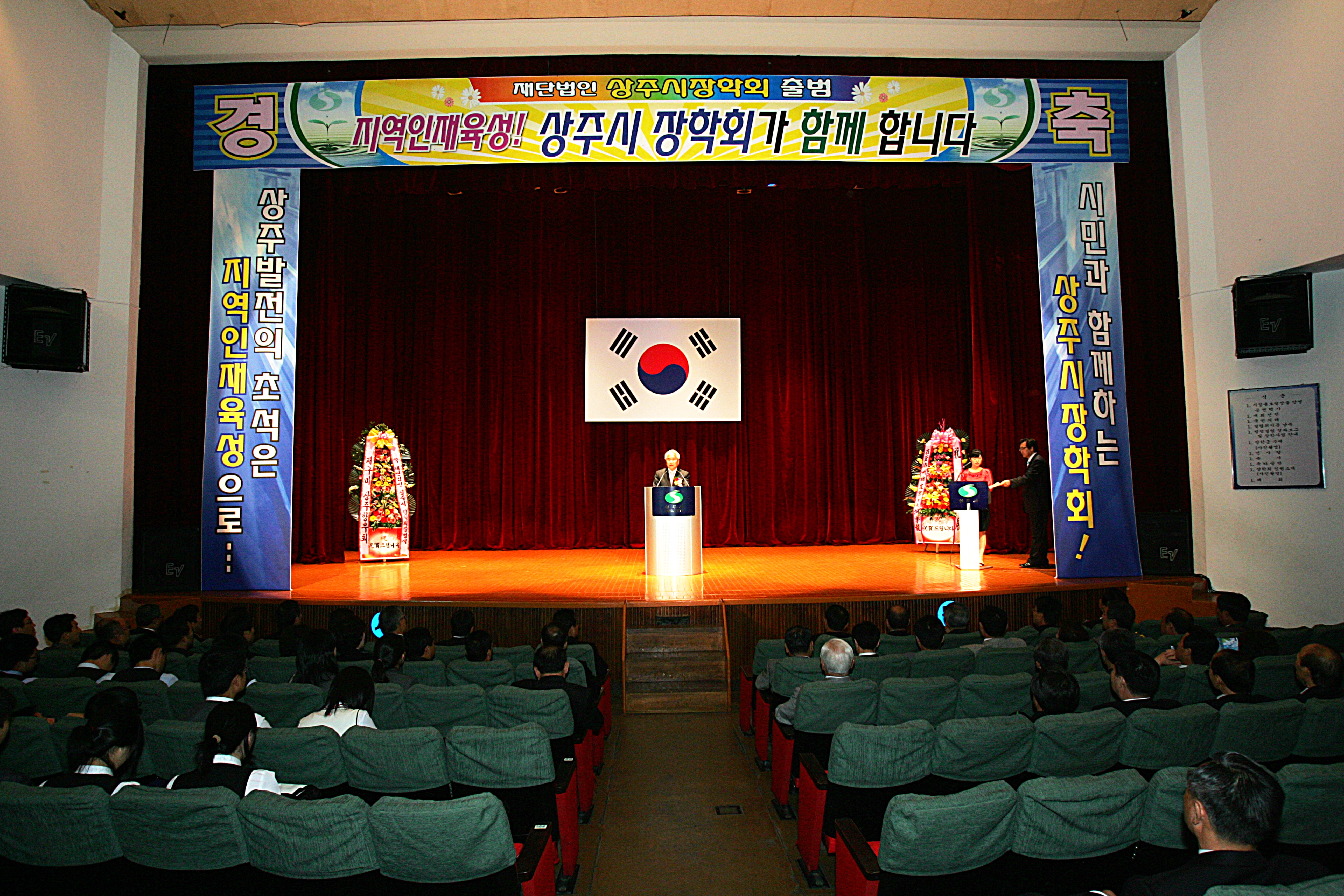 2008 상주시장학회 출범식 첨부 이미지