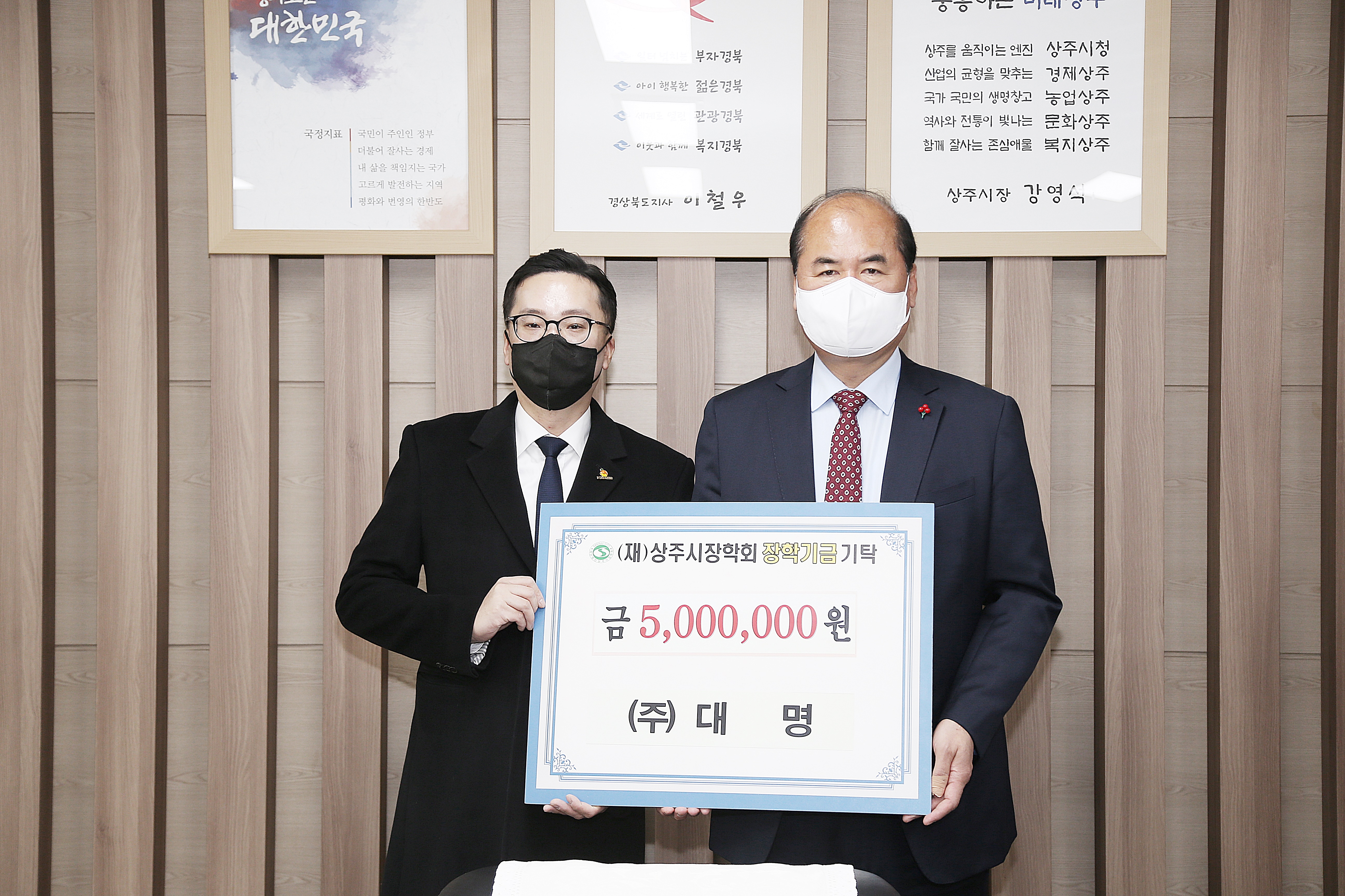 2021 (주)대명 기탁식 첨부 이미지