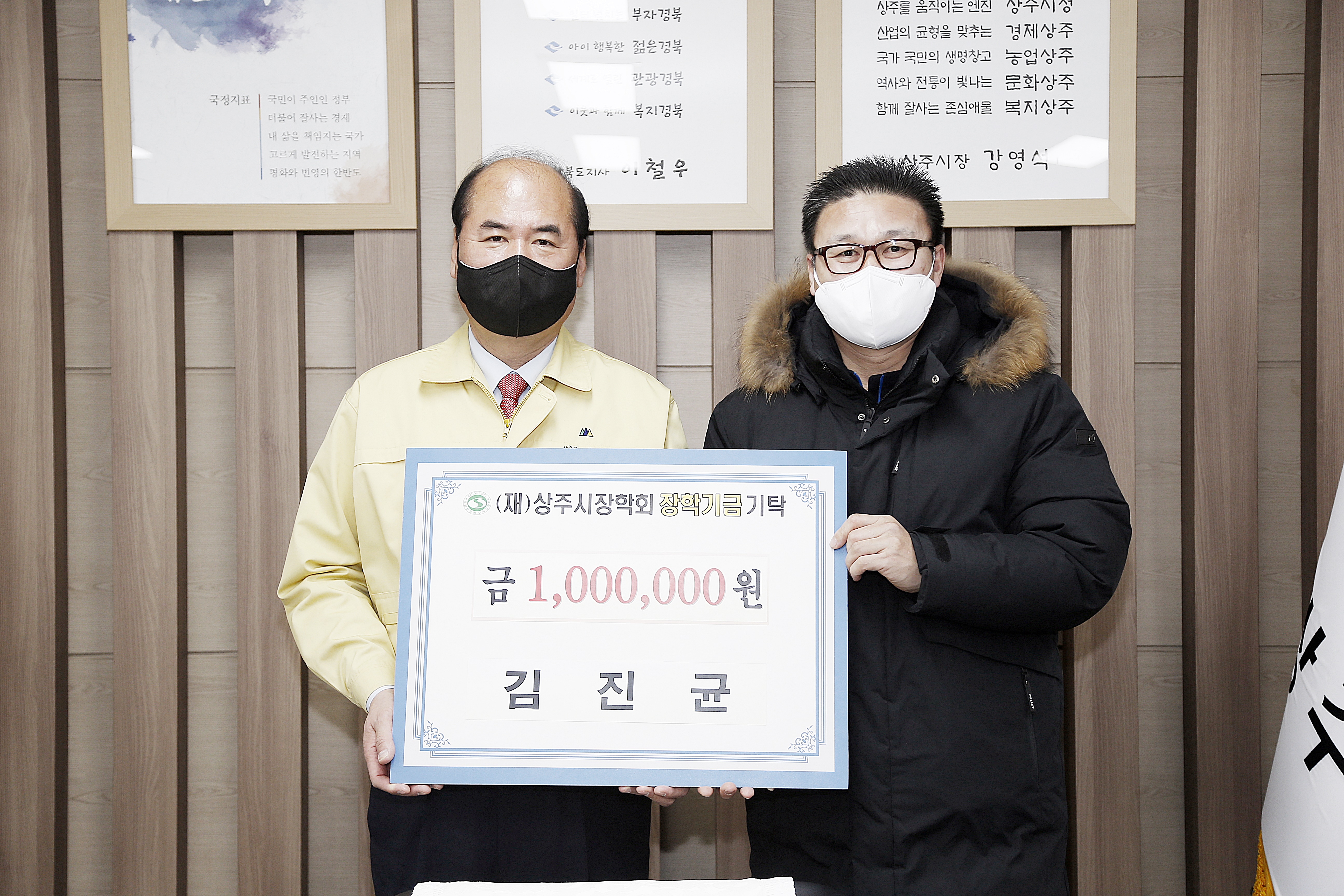 2021 야생생물관리협회 기탁식 첨부 이미지