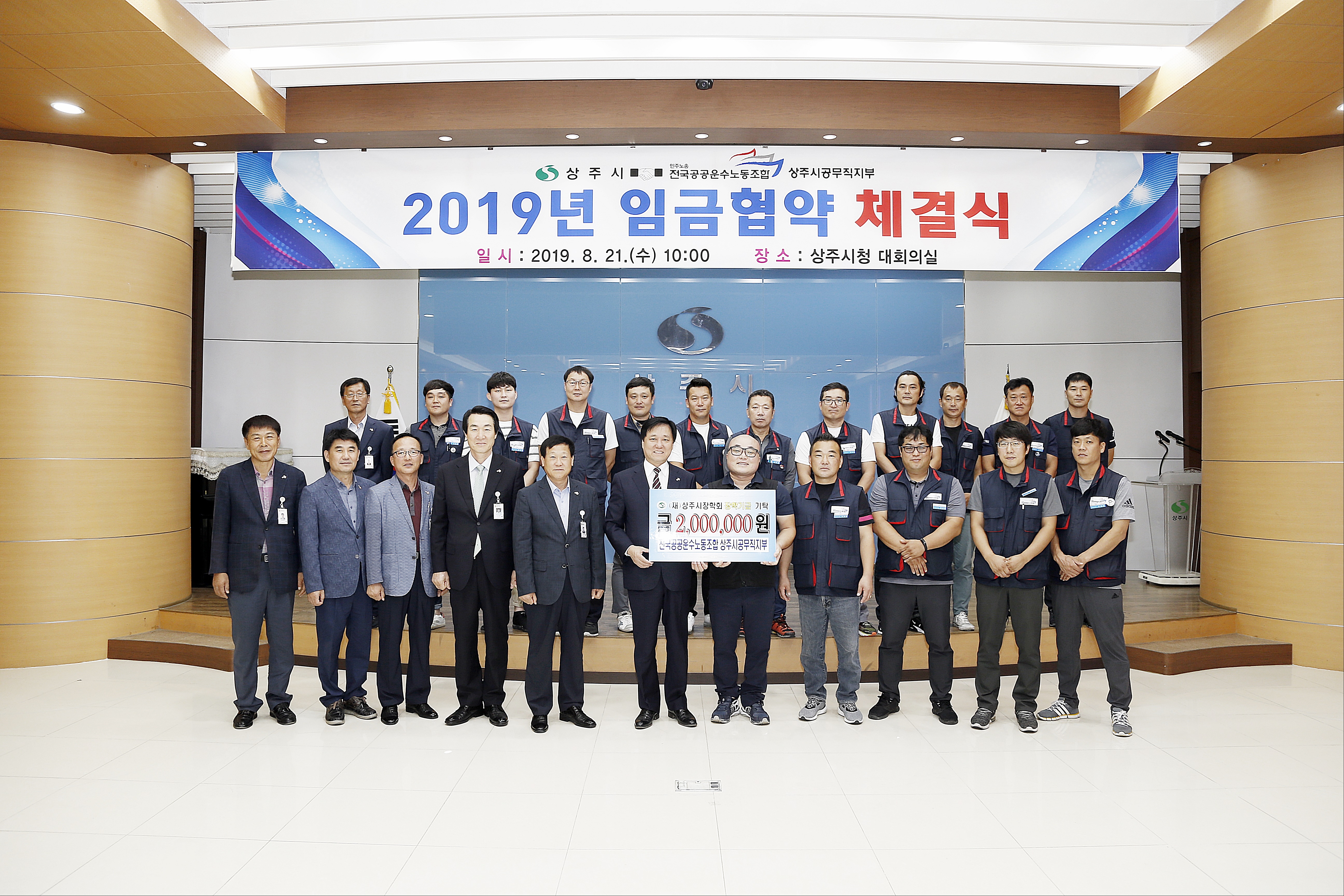 2019 상주시 공무직 기탁식 첨부 이미지