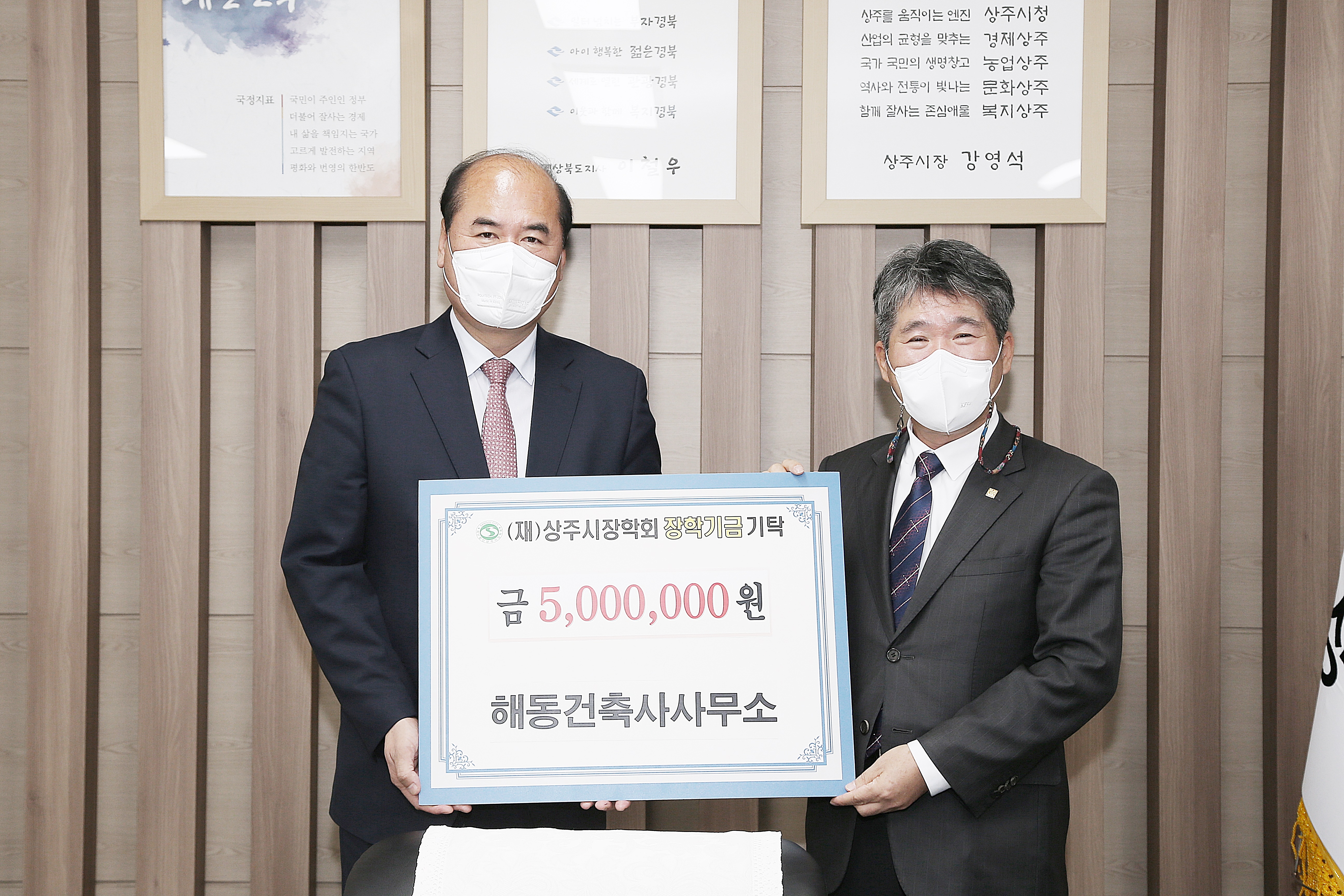 2021 해동건축대표 기탁식 첨부 이미지
