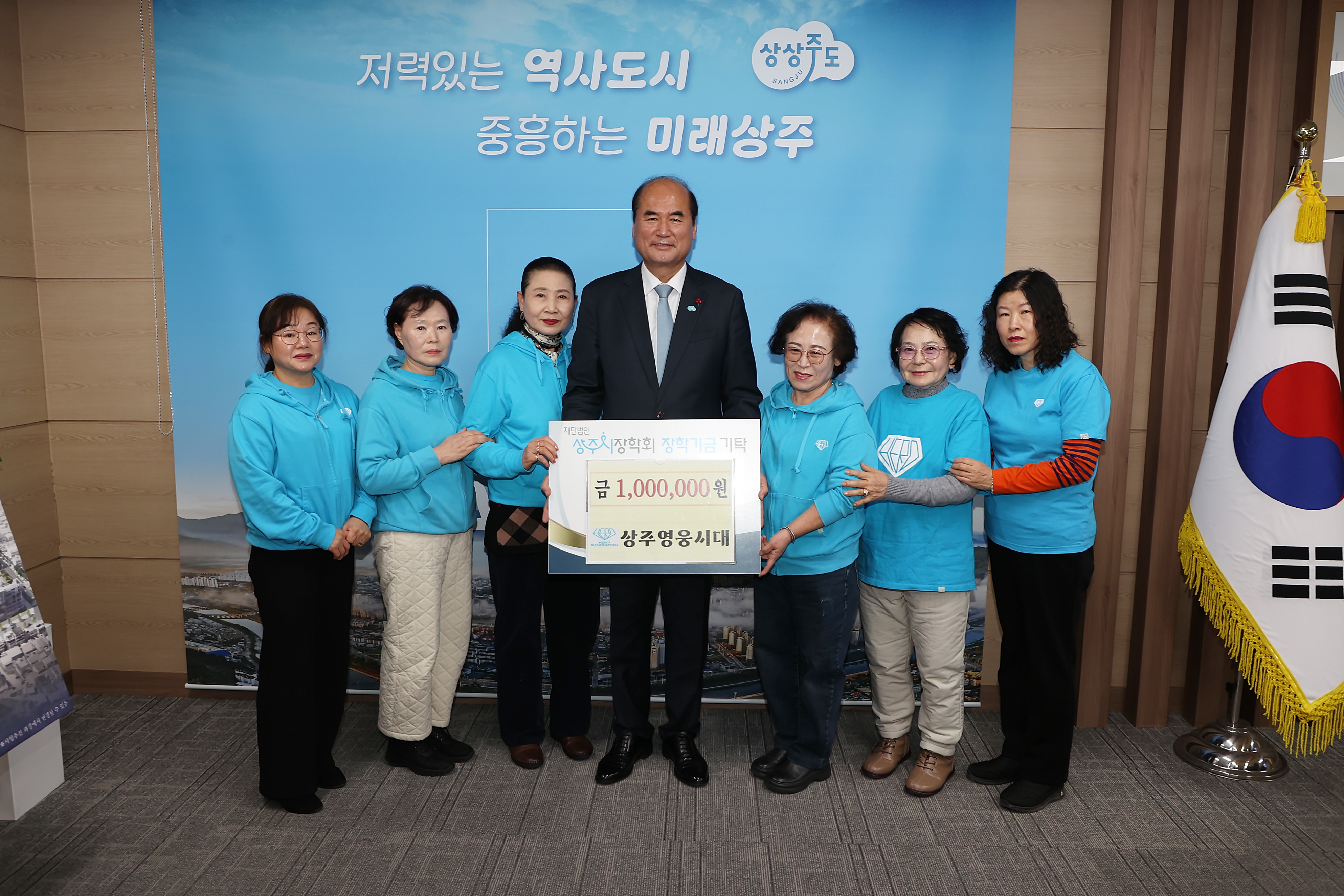 2026년 상주영웅시대 장학금 기탁 첨부 이미지