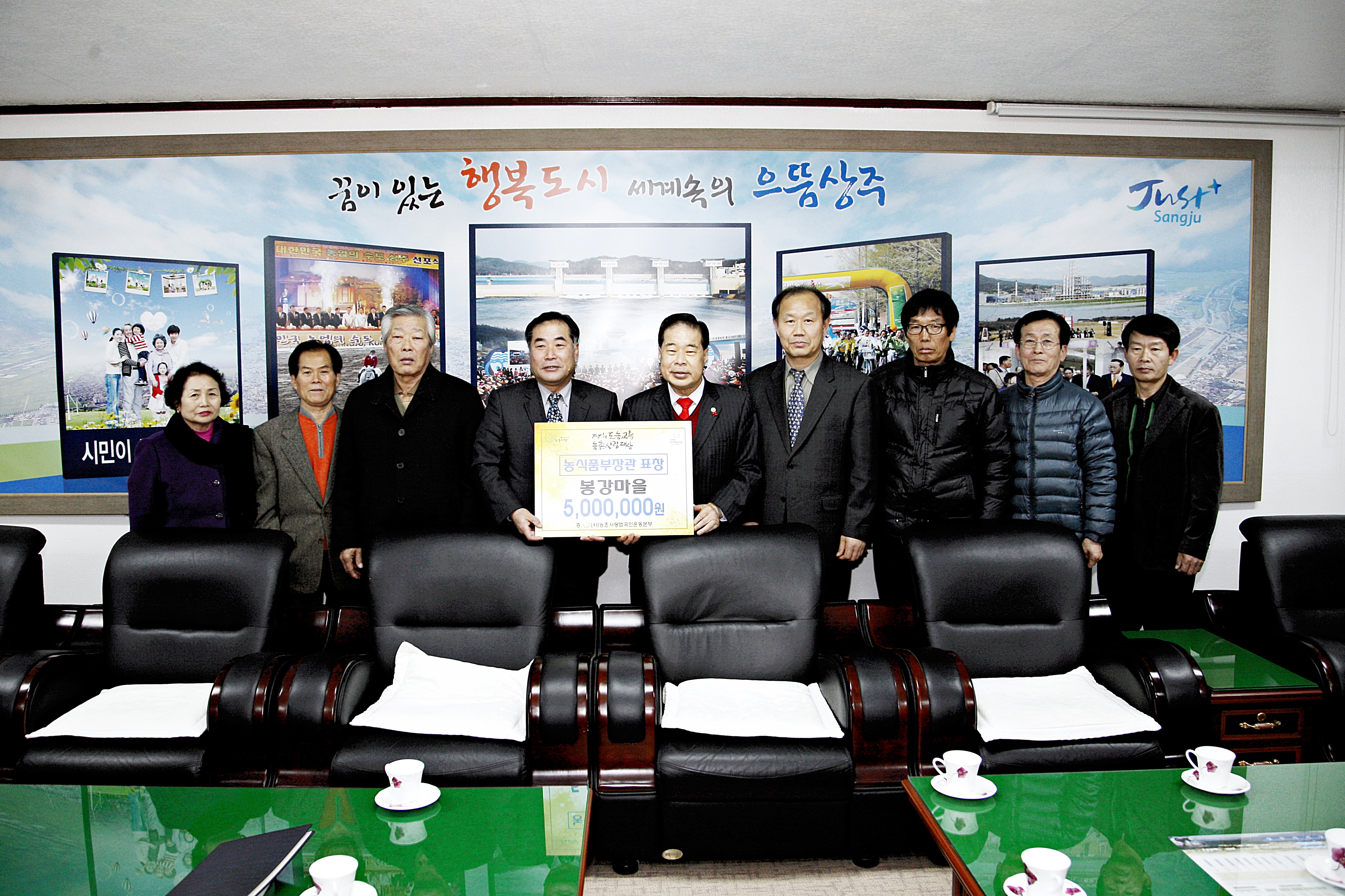 2013 봉강마을 기탁식 첨부 이미지