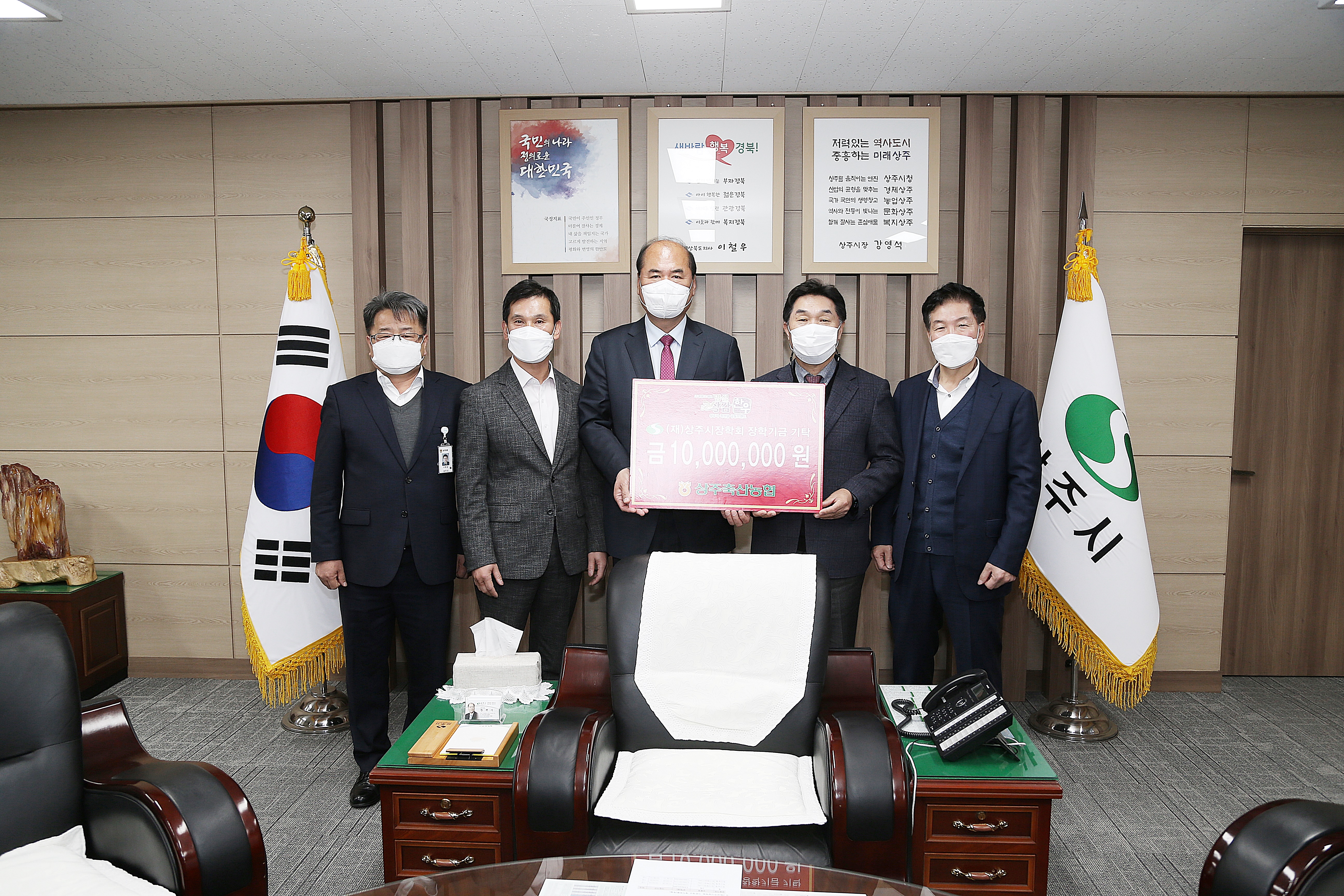 2021 상주축협 기탁식 첨부 이미지