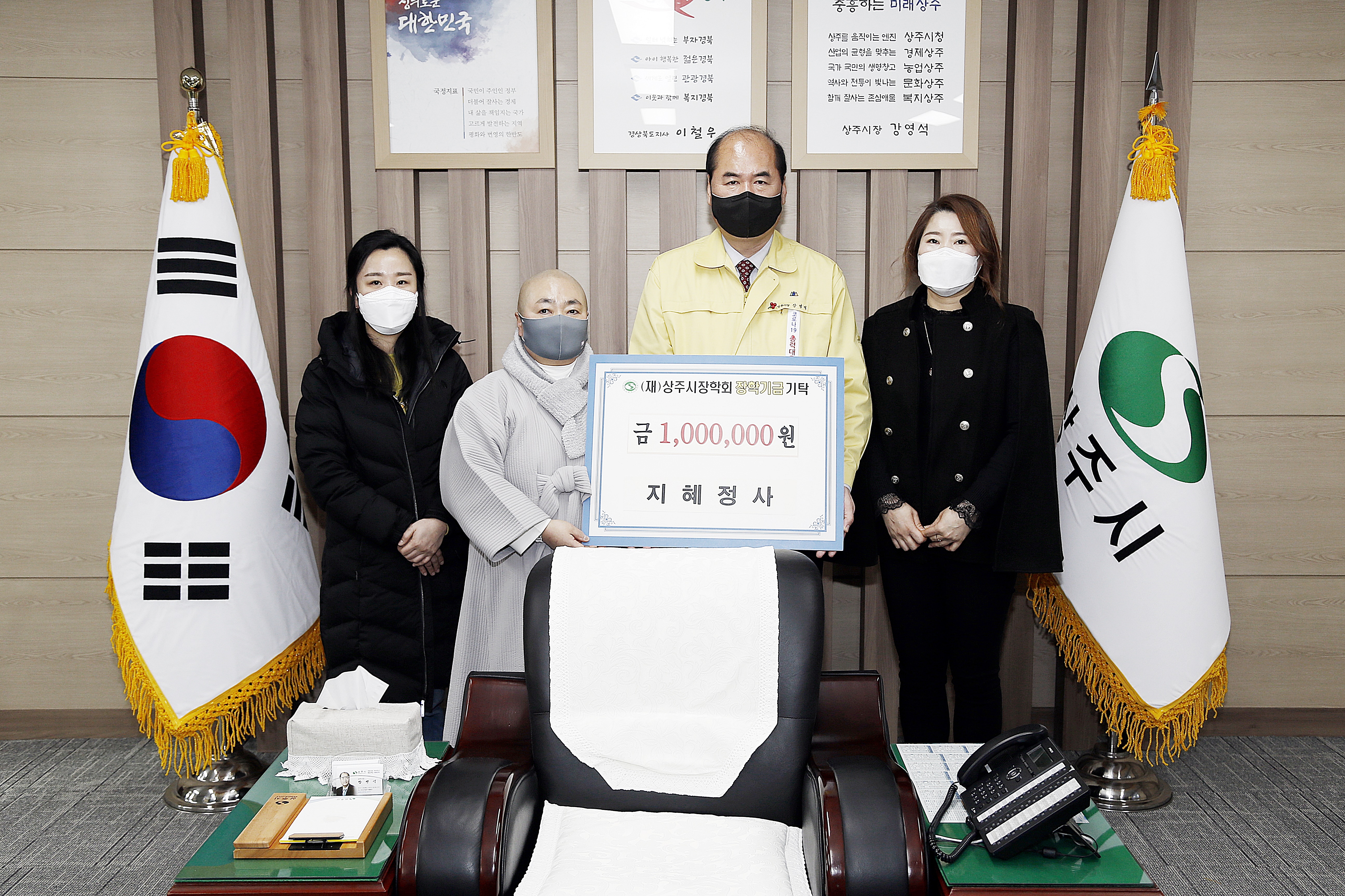 2021 지혜정사 장학금 기탁 첨부 이미지