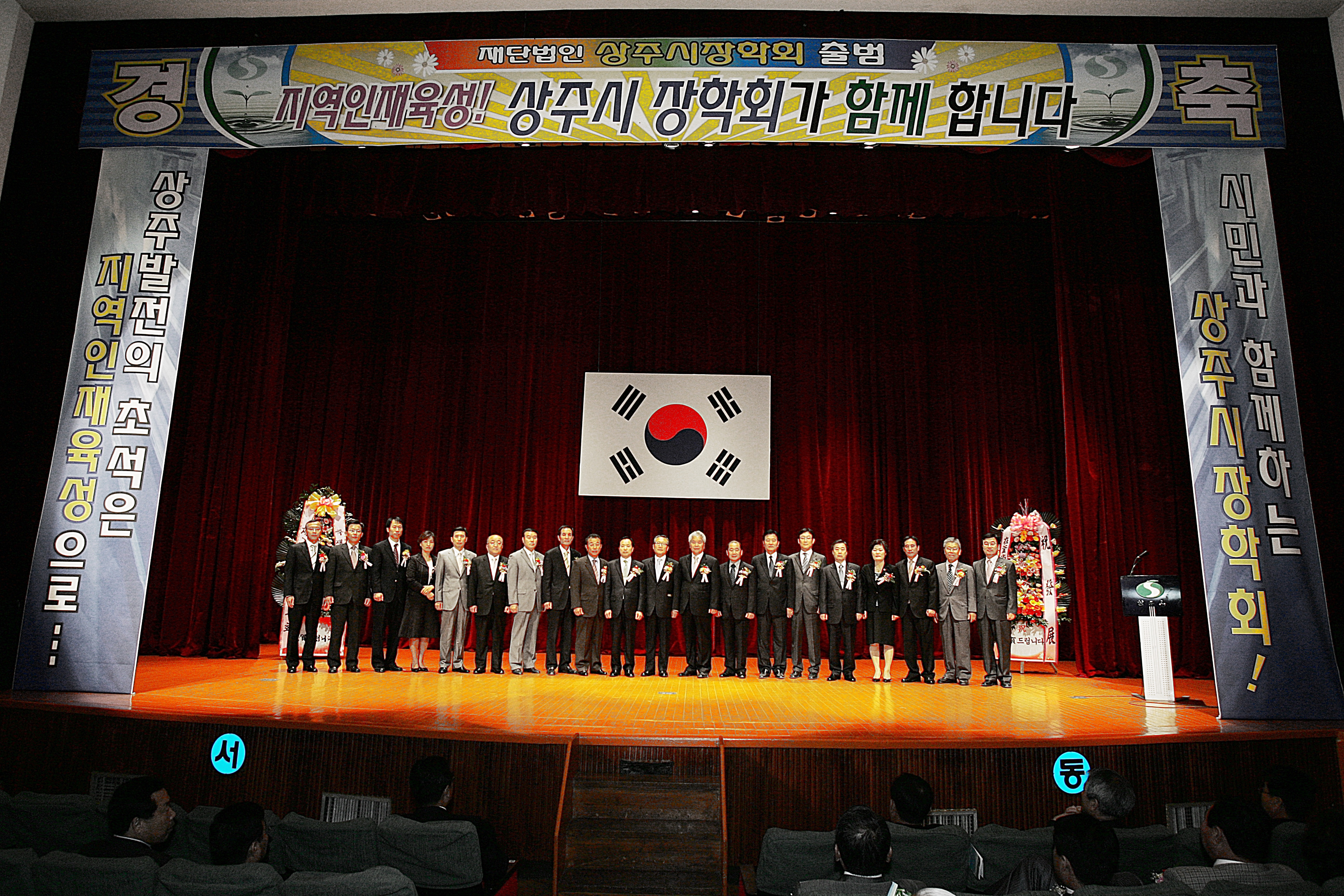 2008 임원진 기념사진 첨부 이미지
