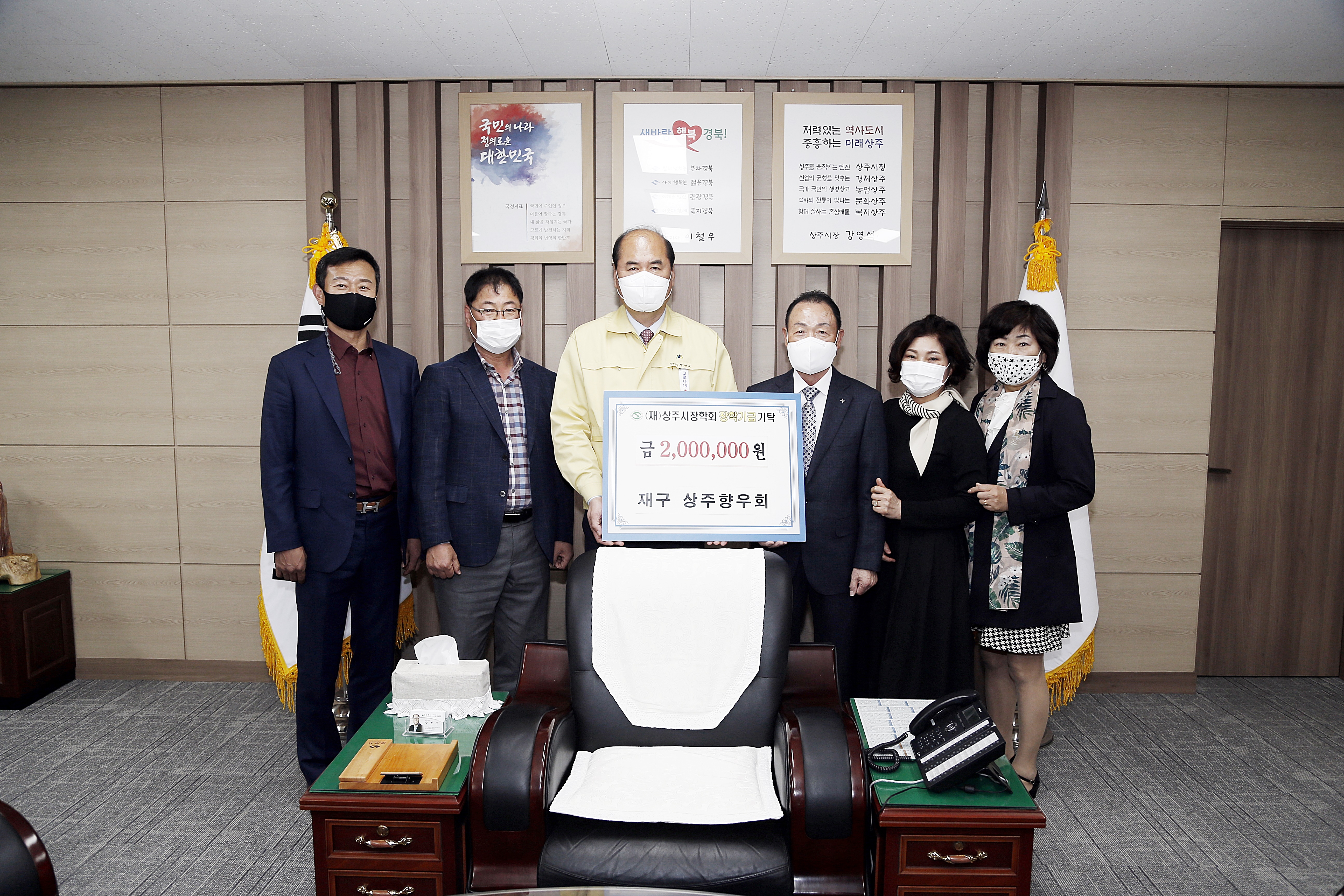 2021 재구 상주향우회 기탁식 첨부 이미지