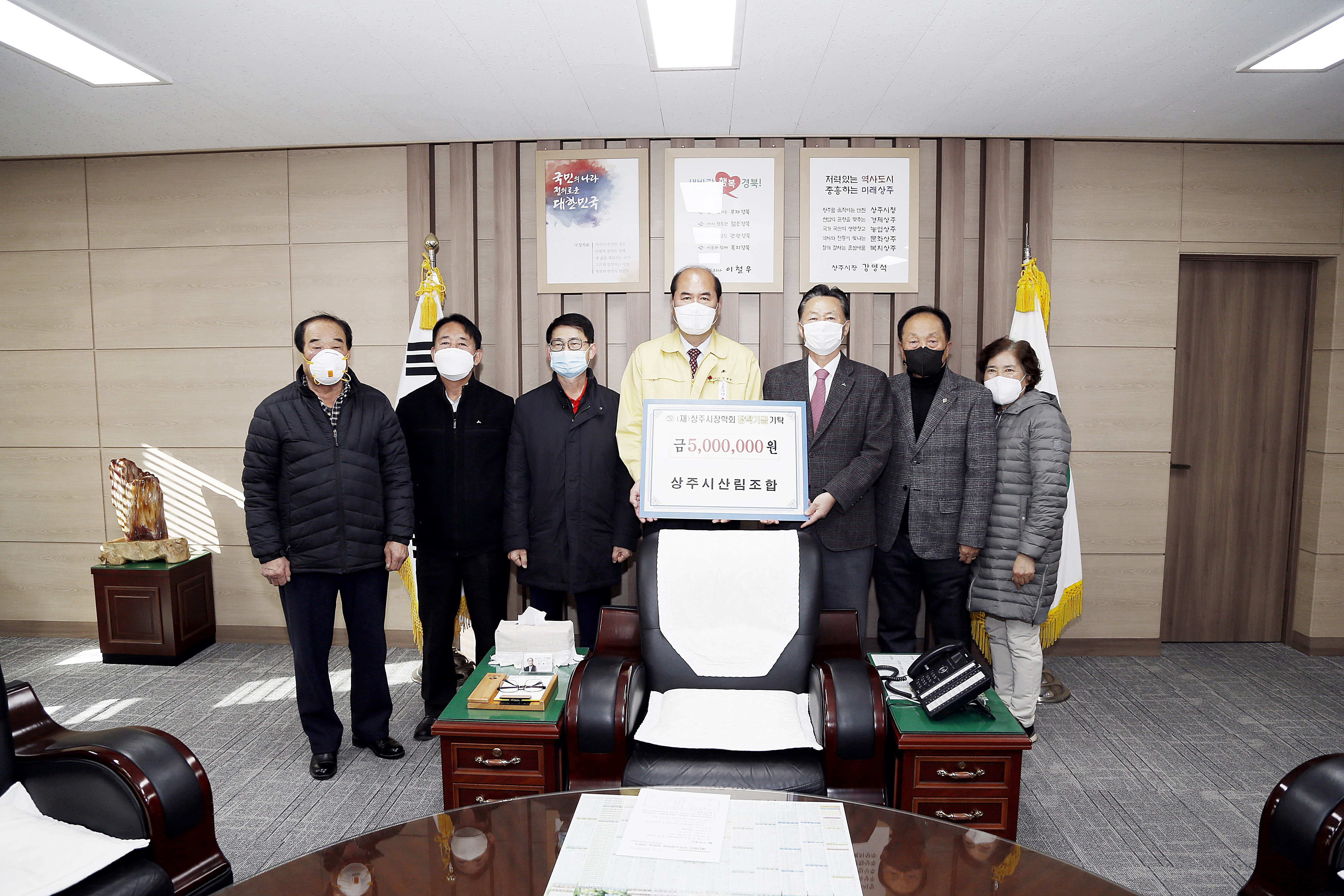 2020 산림조합 기탁식 첨부 이미지