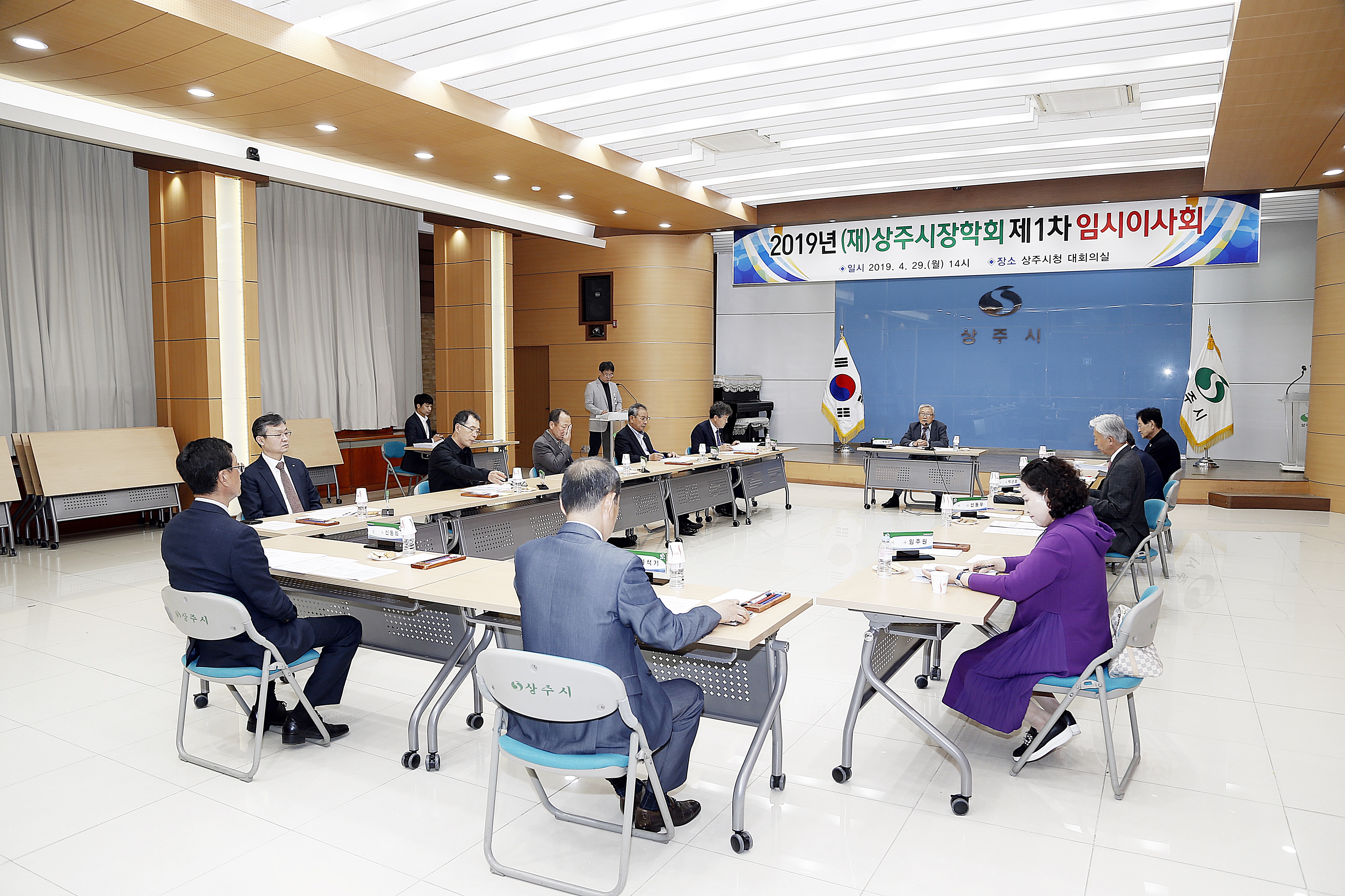 2019 제1차 임시이사회의 첨부 이미지