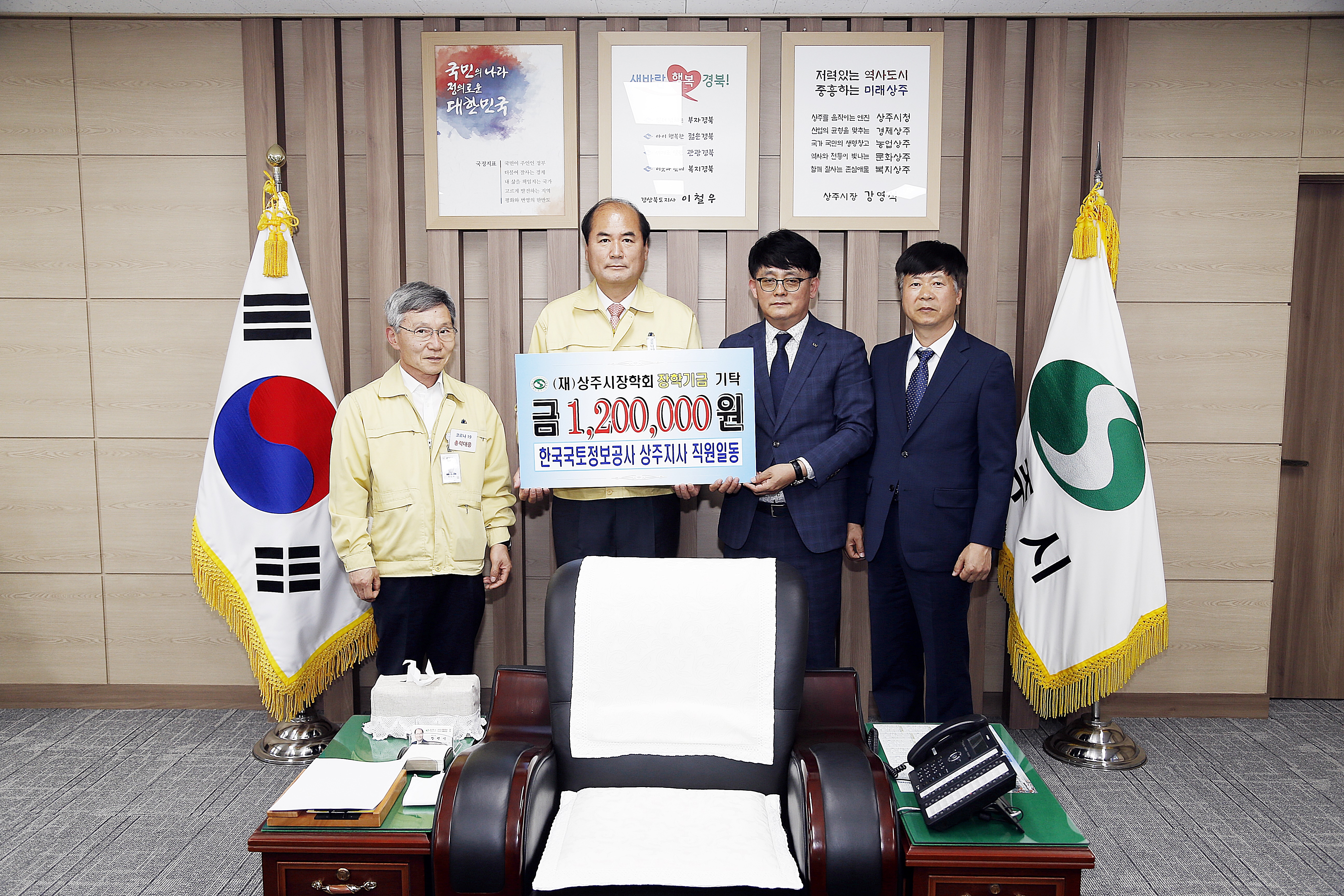 2020 한국국토정보공사 기탁식 첨부 이미지