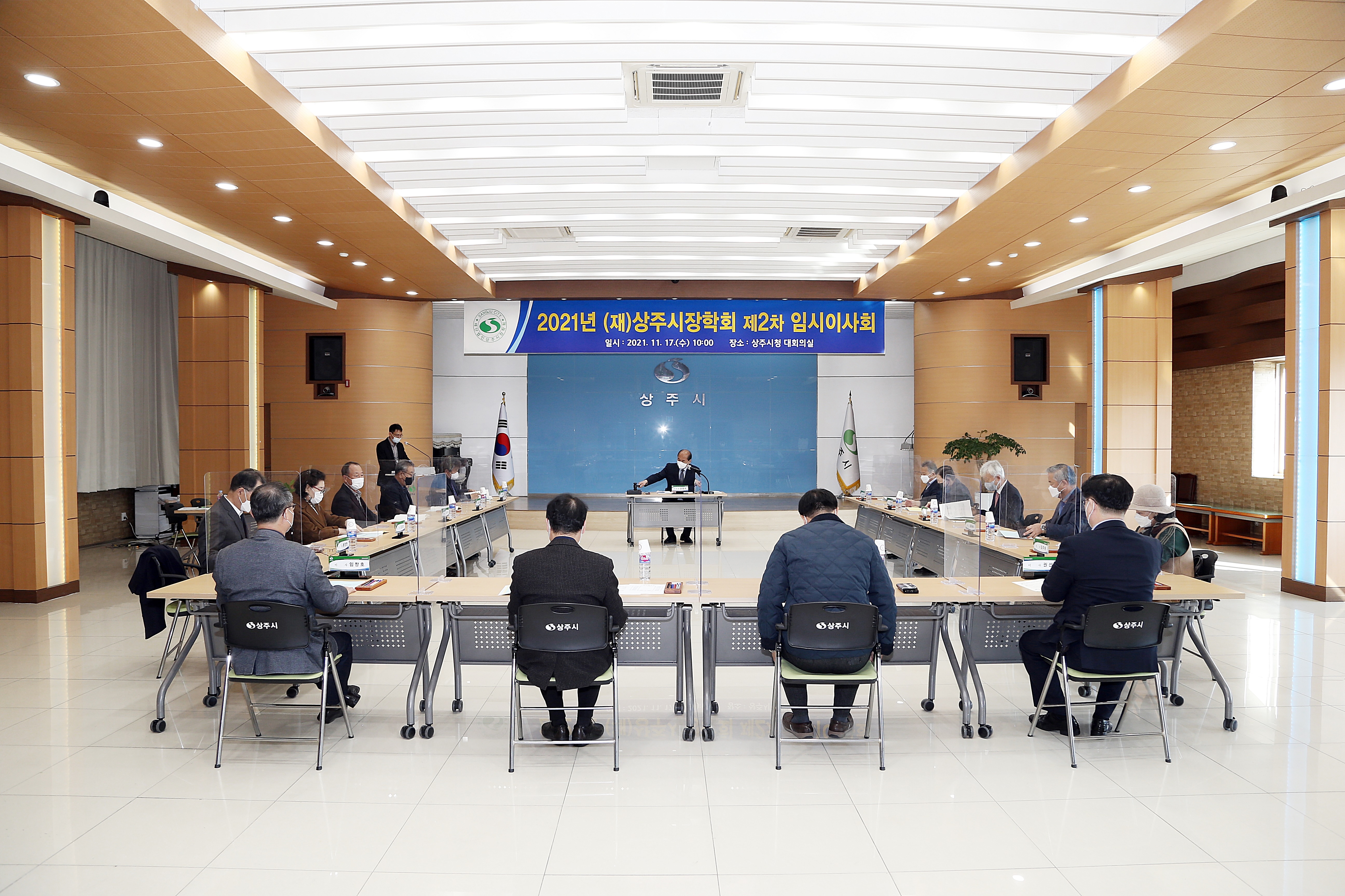2021 제2차 임시이사회 첨부 이미지