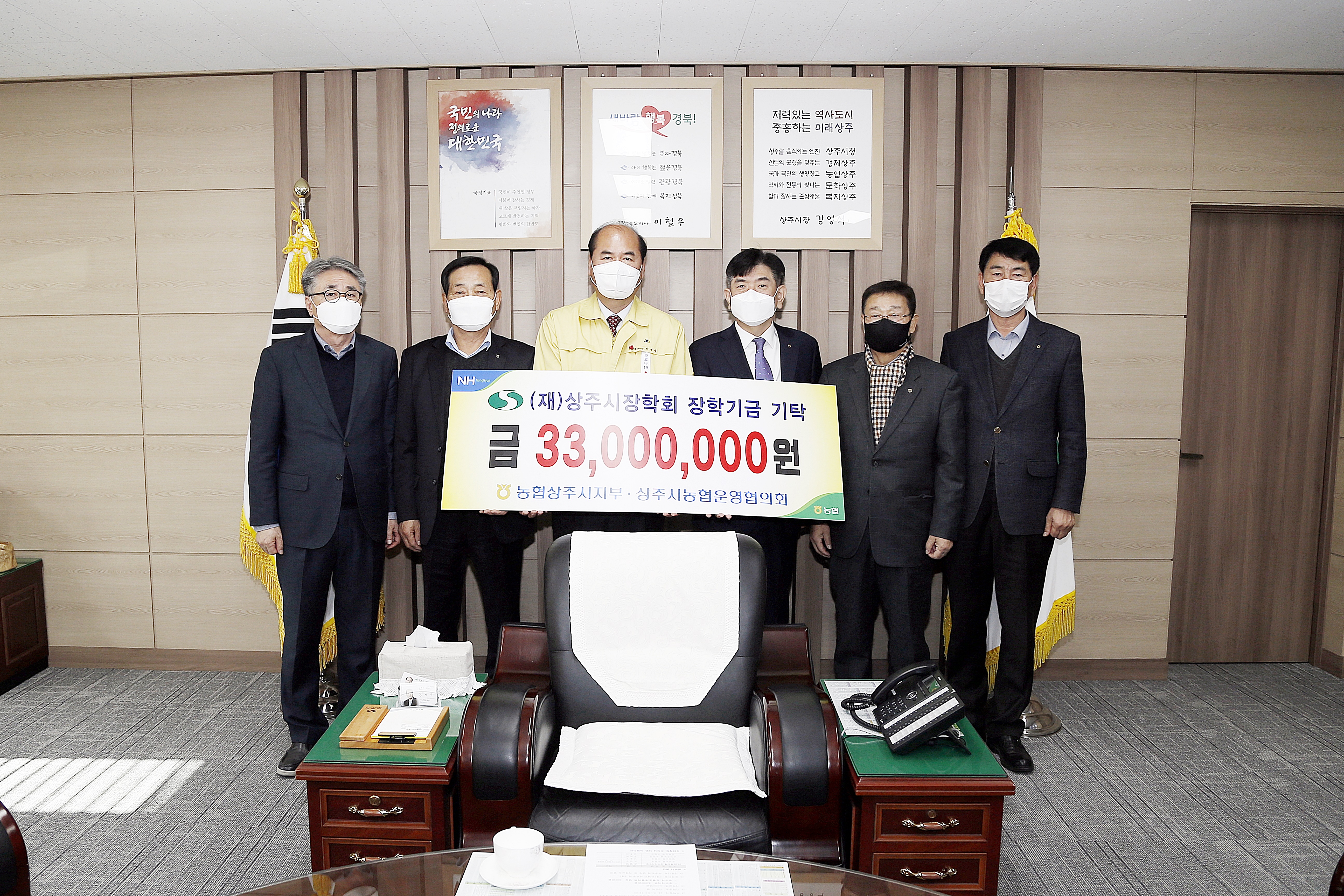 2020 농협운영협의회 기탁식 첨부 이미지