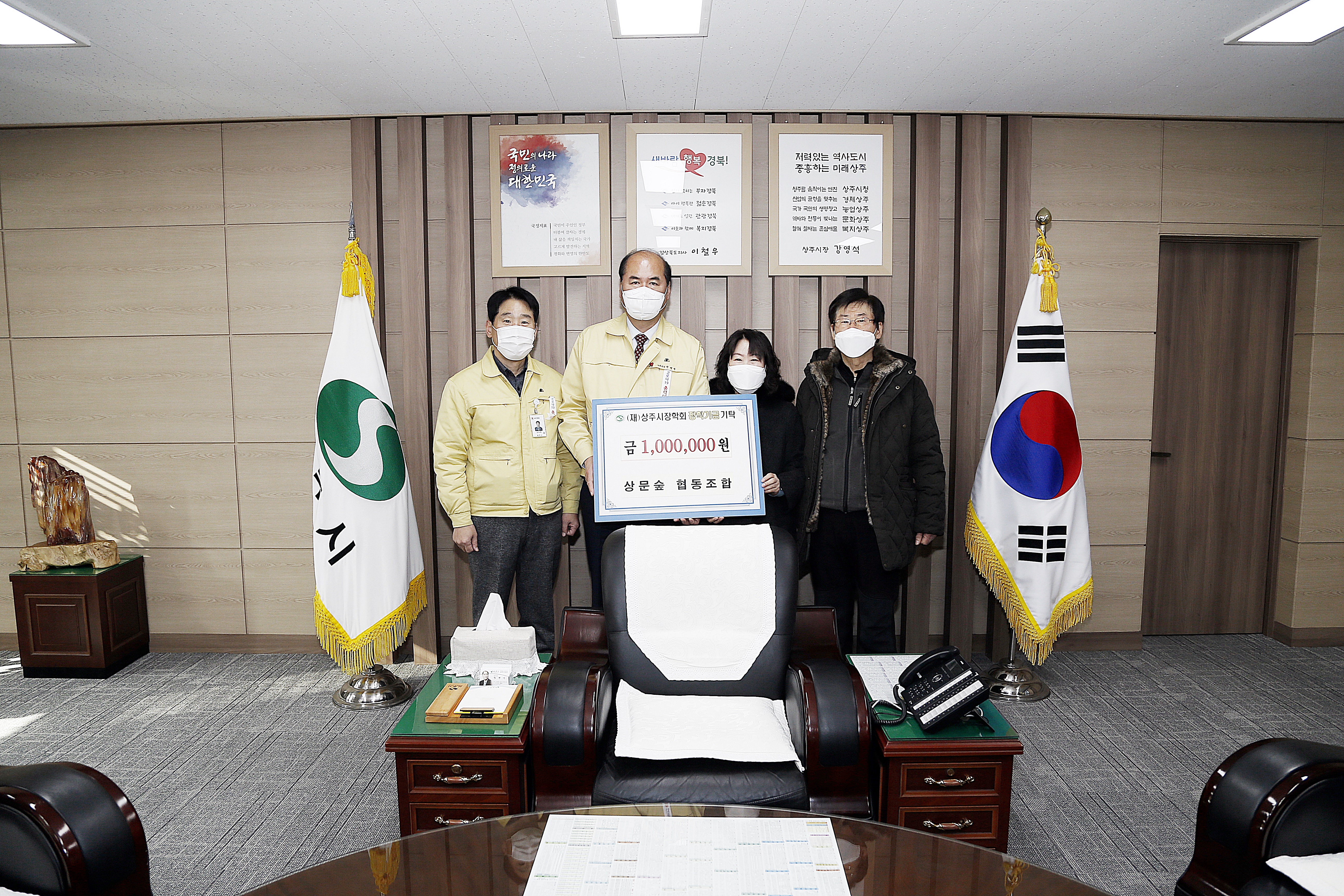 2021 상문숲 기탁식 첨부 이미지