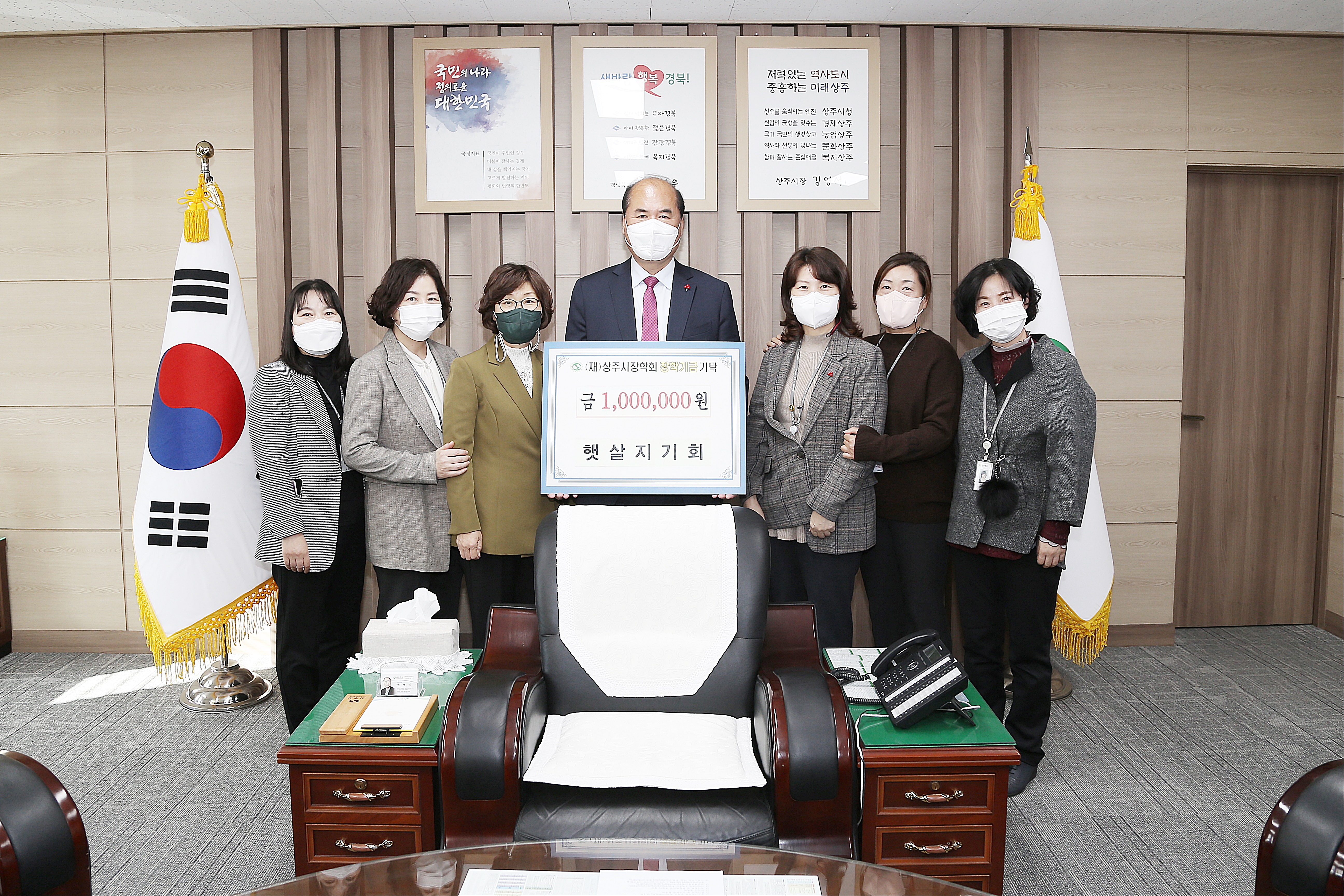 2021 시청 햇살지기회 기탁식 첨부 이미지