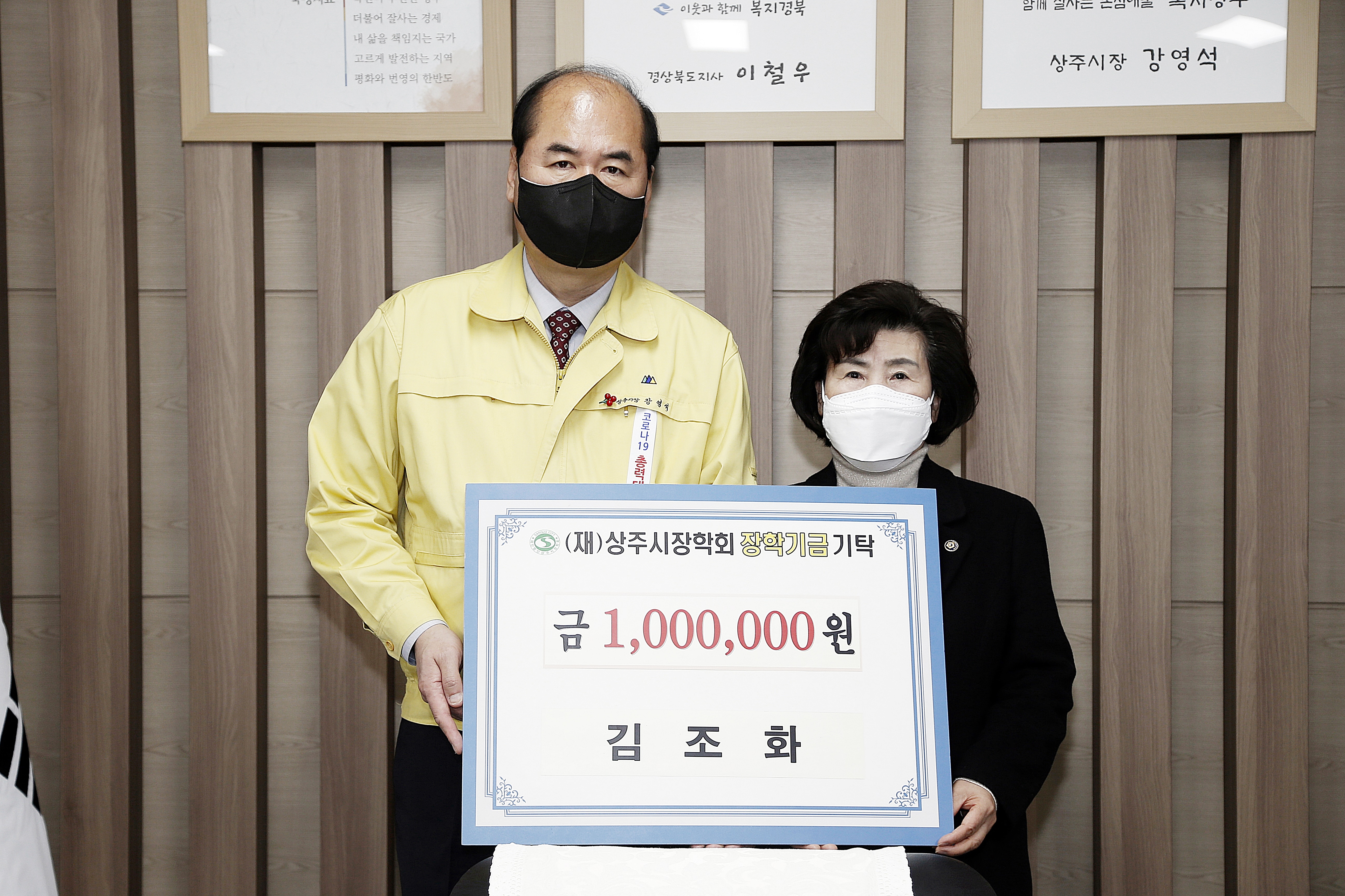 2021 이통장연합회 기탁식 첨부 이미지