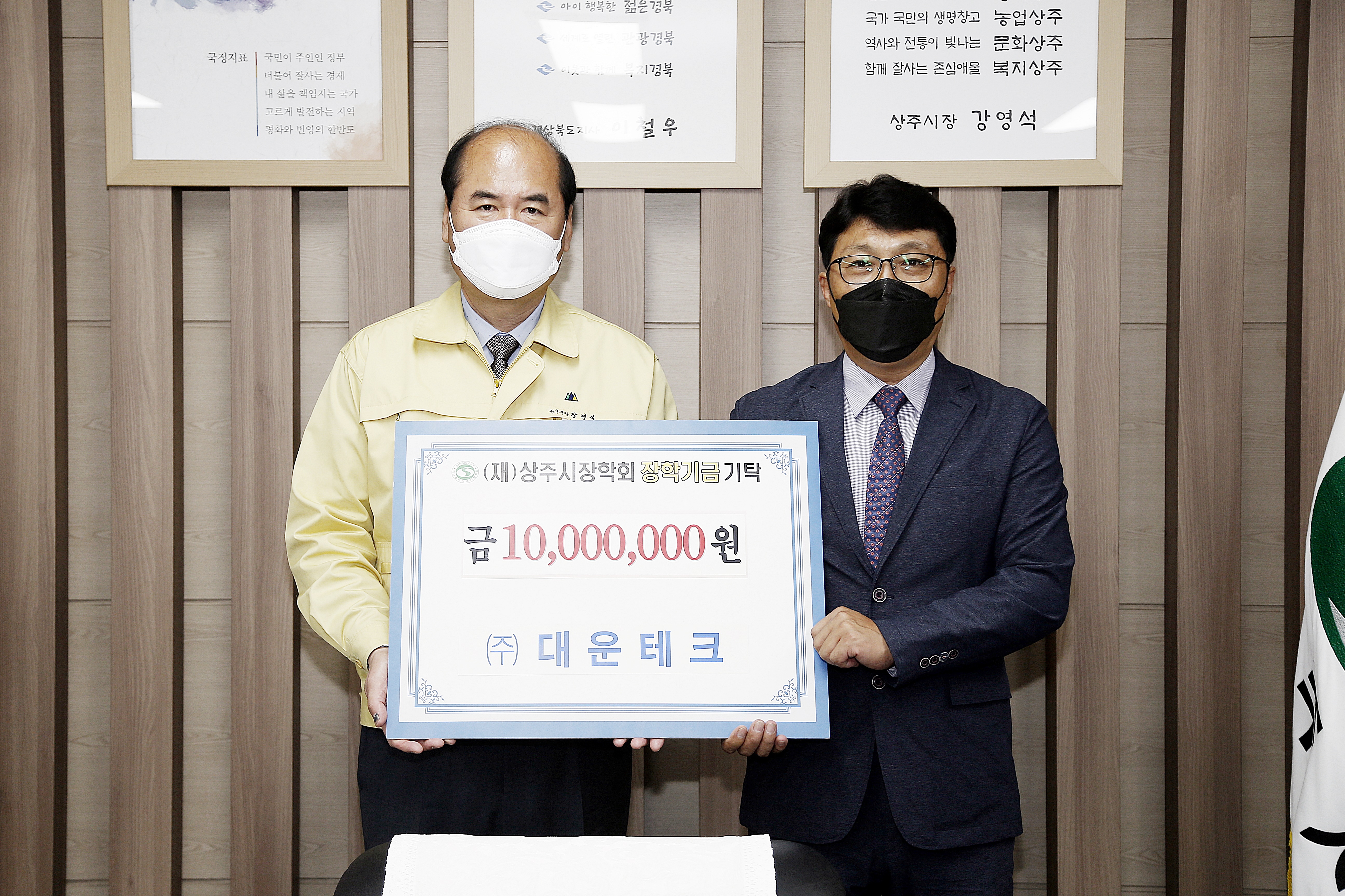 2020 대우테크 기탁식 첨부 이미지