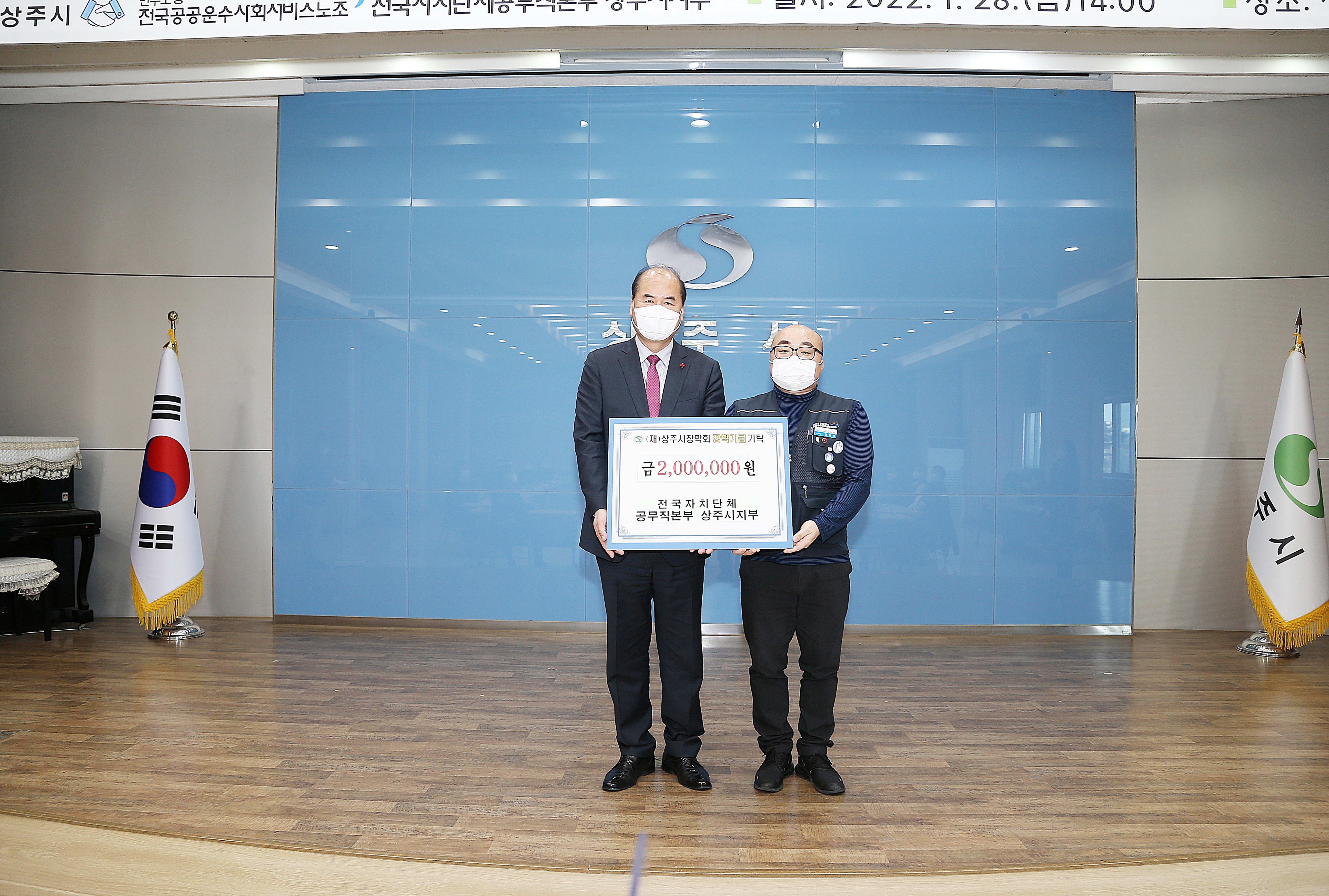 2022 공무직본부 기탁식 첨부 이미지