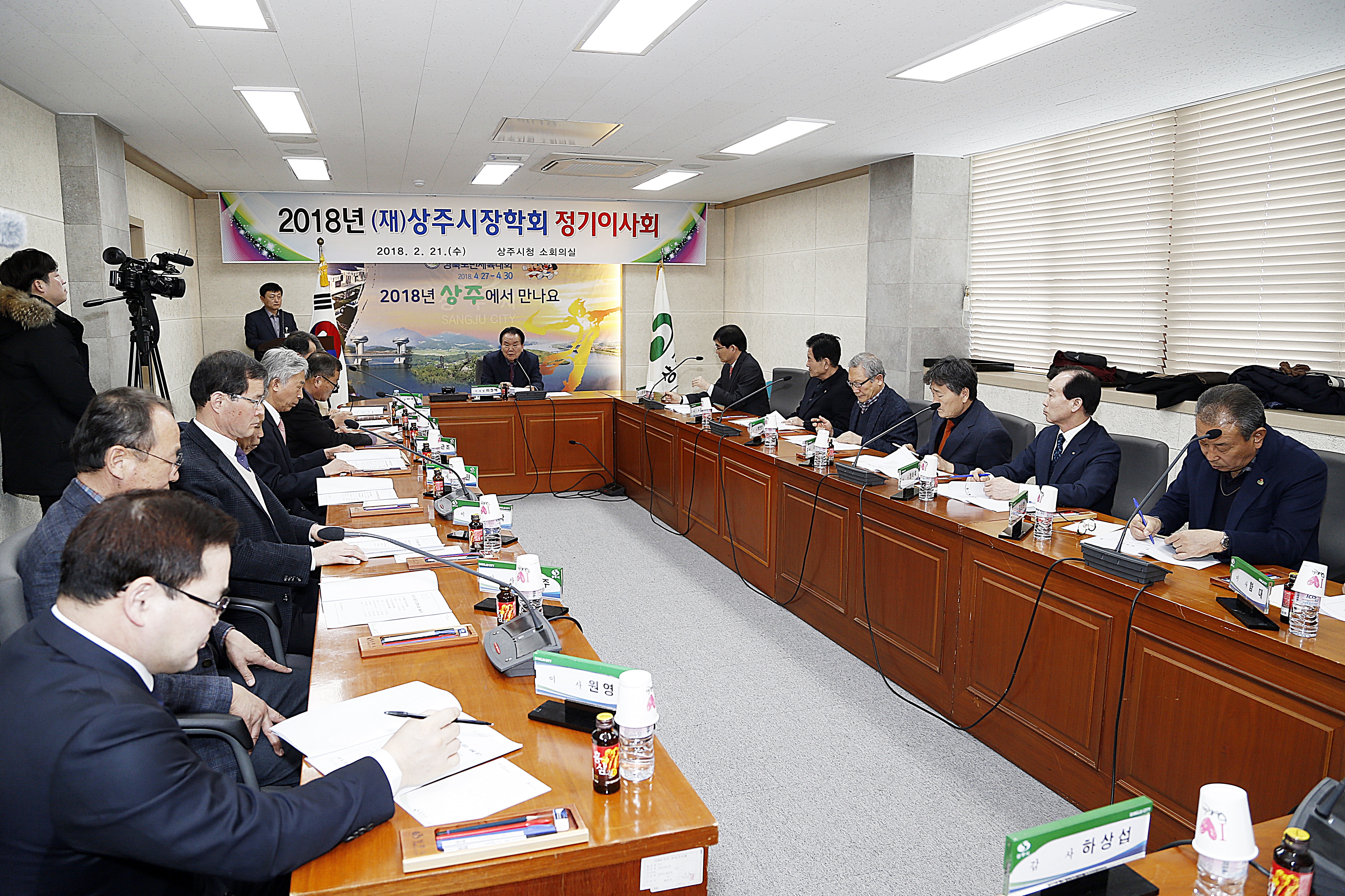 2018 제3차 정기 이사회의 첨부 이미지