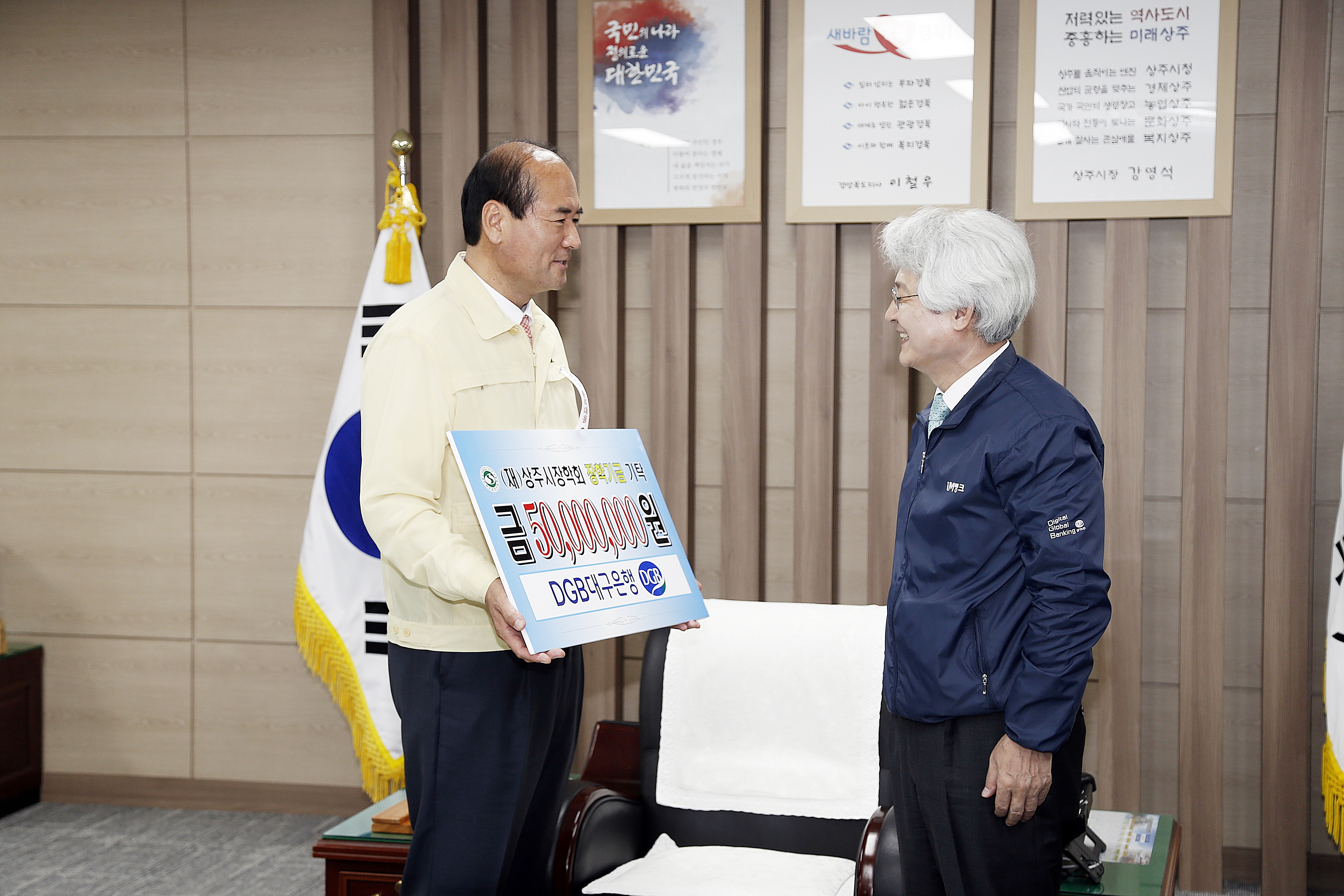 2020 대구은행 기탁식 첨부 이미지