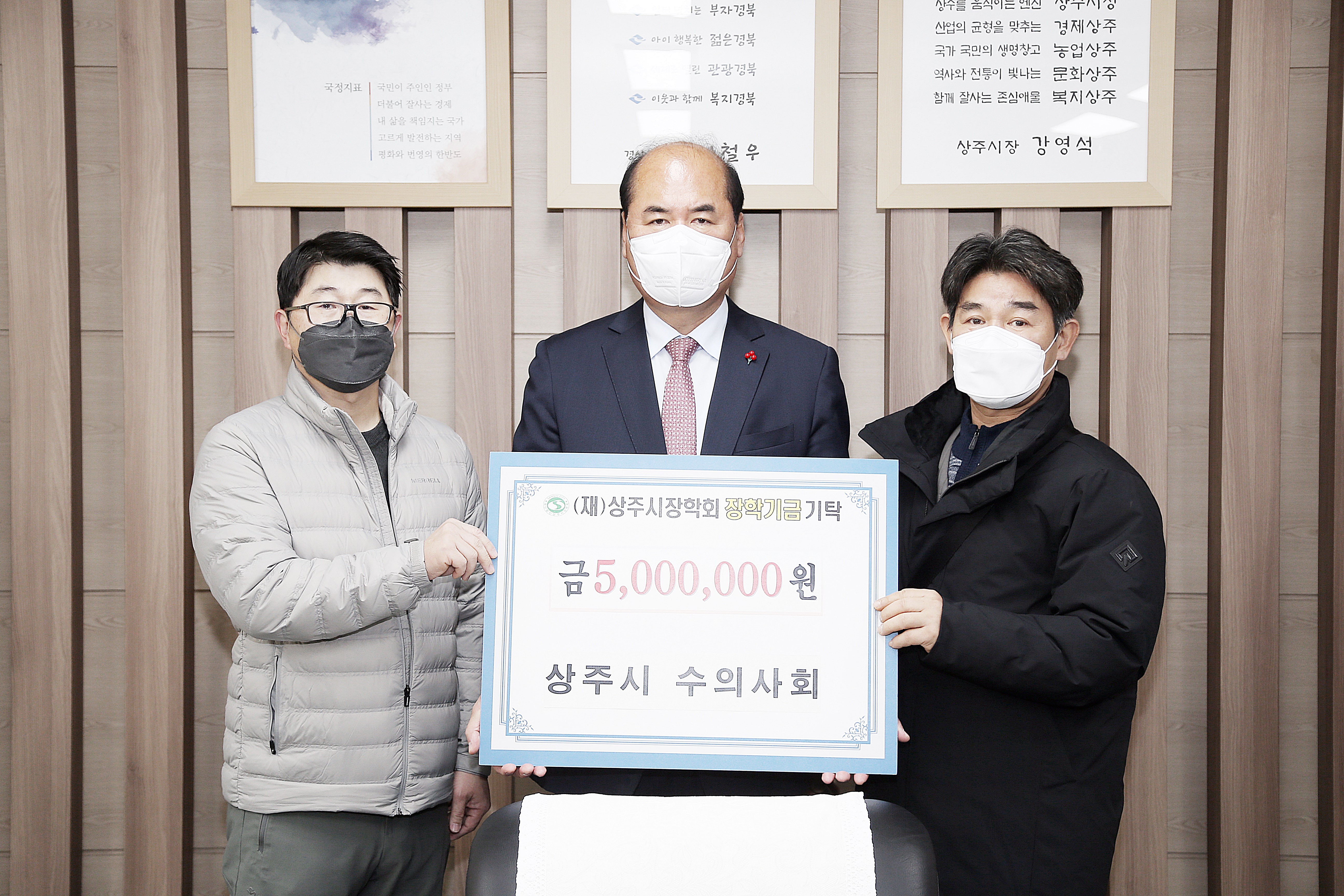 2021 수의사회 기탁식  첨부 이미지