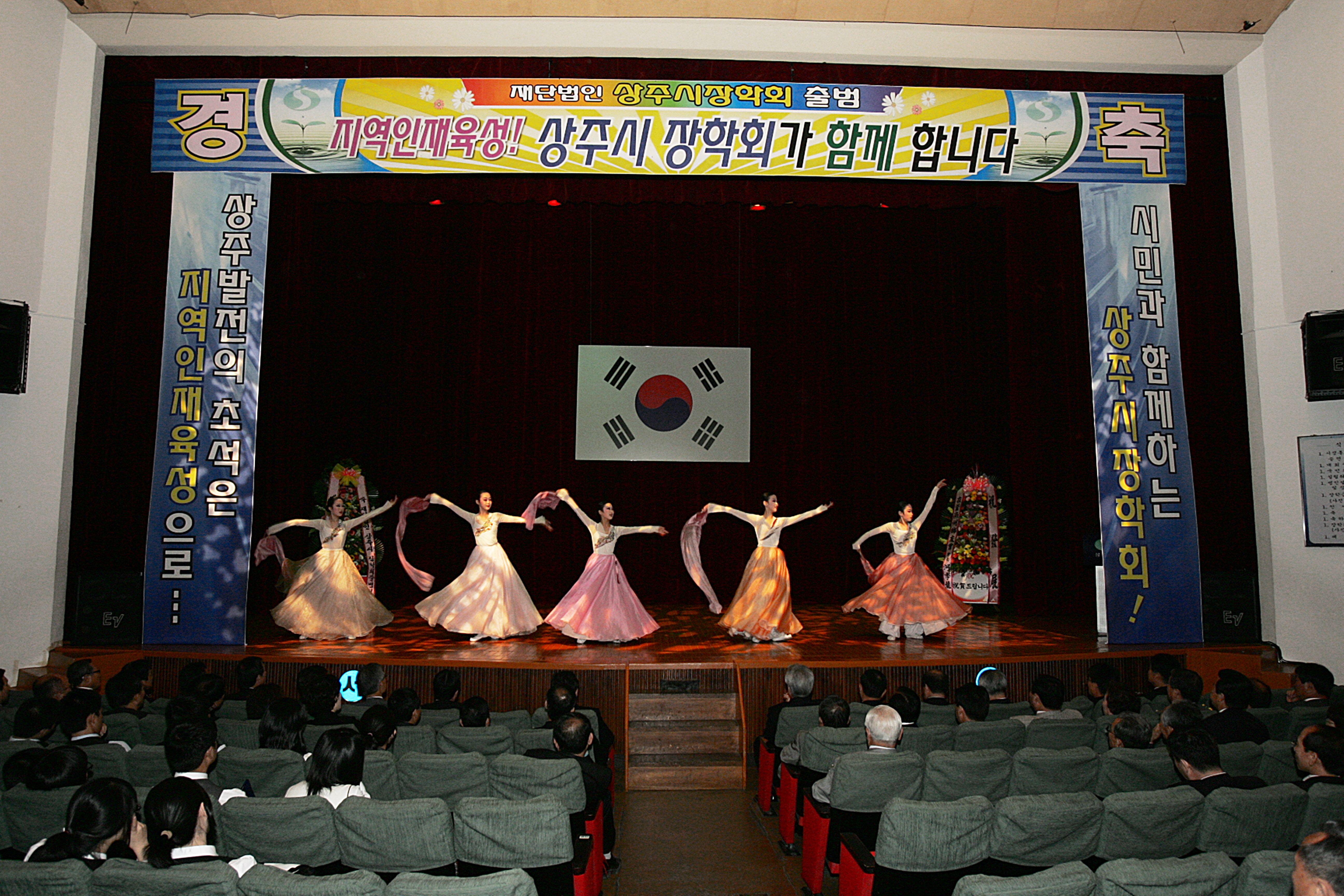 2008 출범식 축하공연 첨부 이미지
