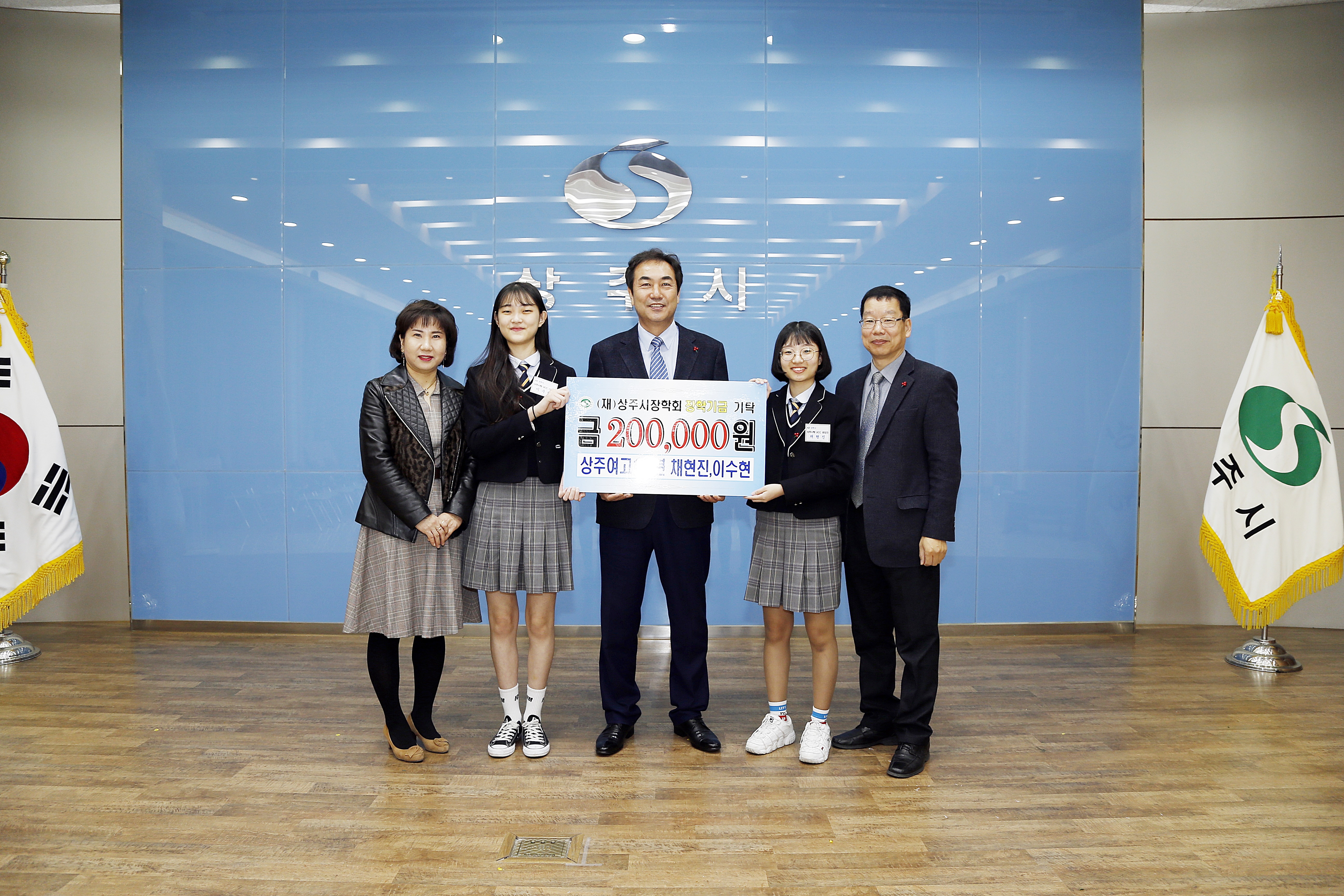 2019 상주여고 기탁식 첨부 이미지