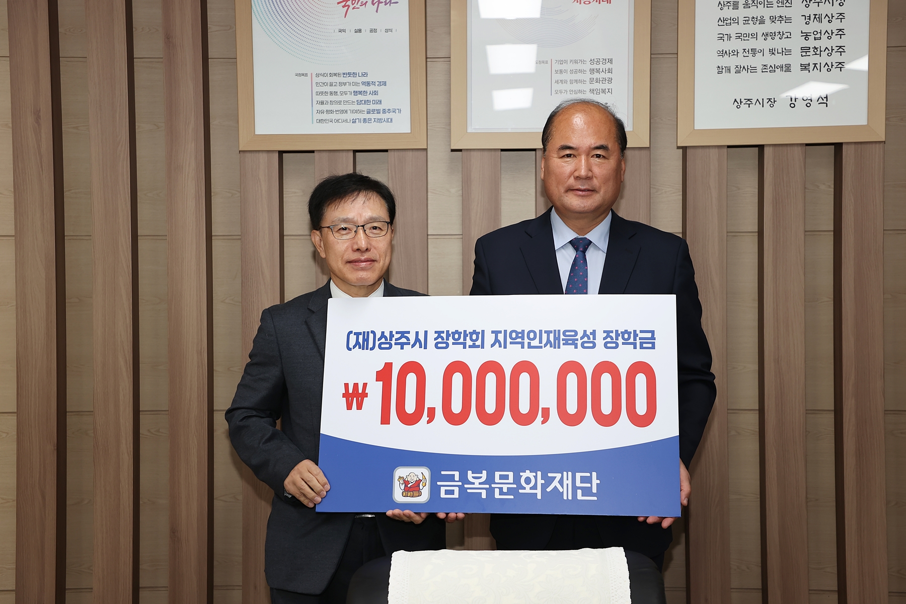 2023년 금복문화재단 장학금 기탁 첨부 이미지