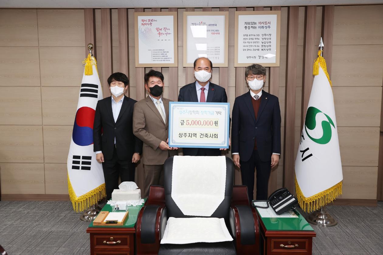 2022 상주지역 건축사회 기탁식 첨부 이미지