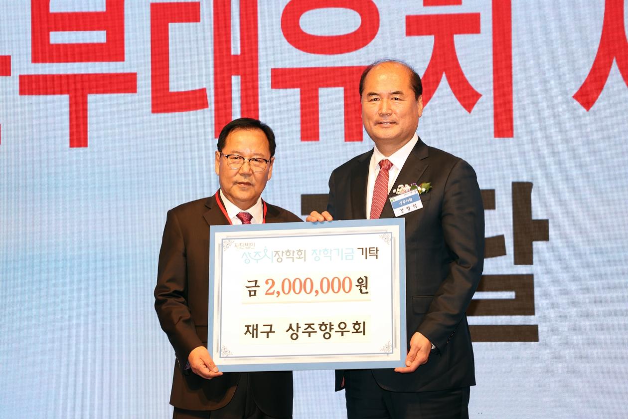 2023 재구상주향우회 기탁식 첨부 이미지