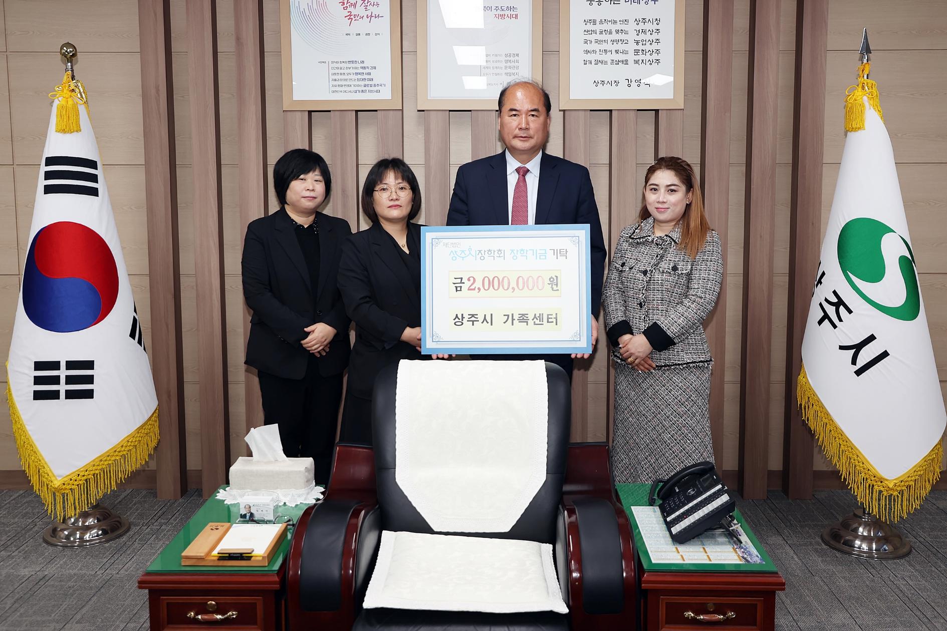 2023 상주시가족센터 기탁식 첨부 이미지